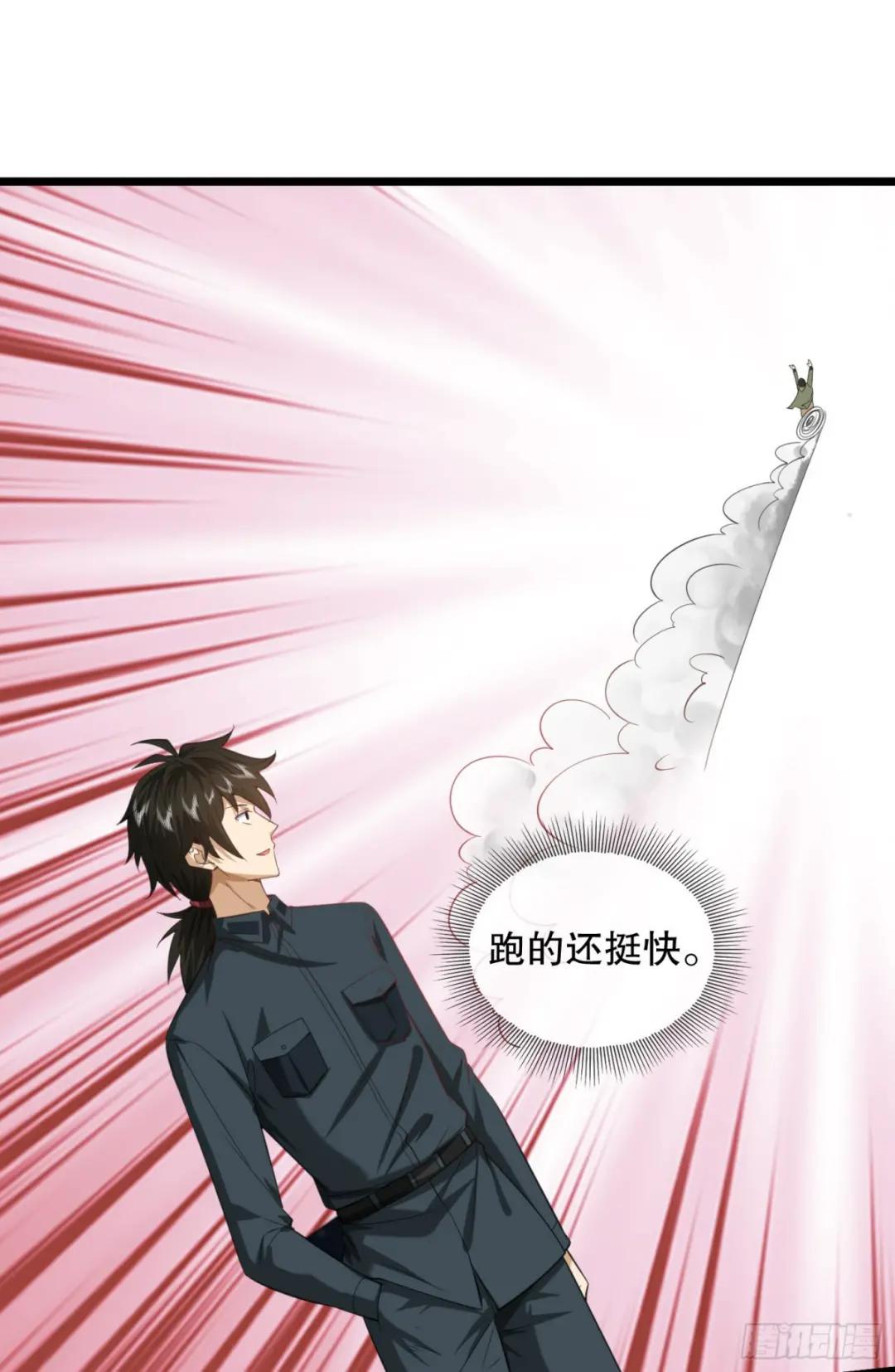 199 兄弟们，跟我冲！ 第19页