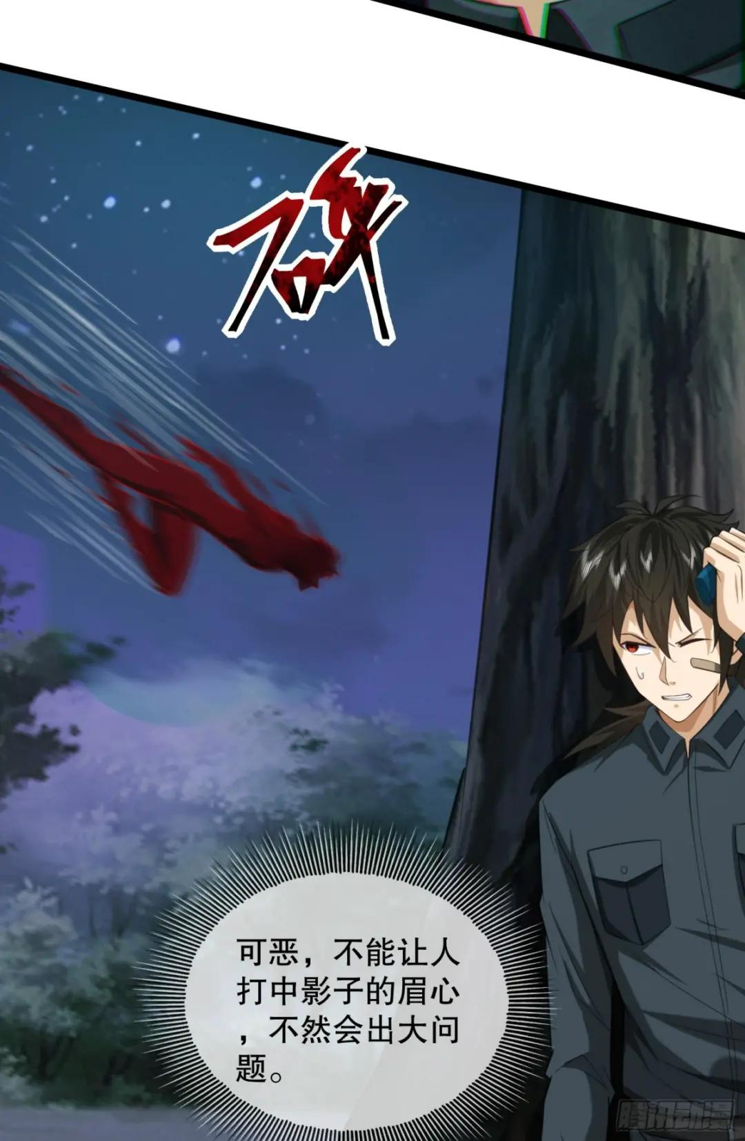 199 兄弟们，跟我冲！ 第25页