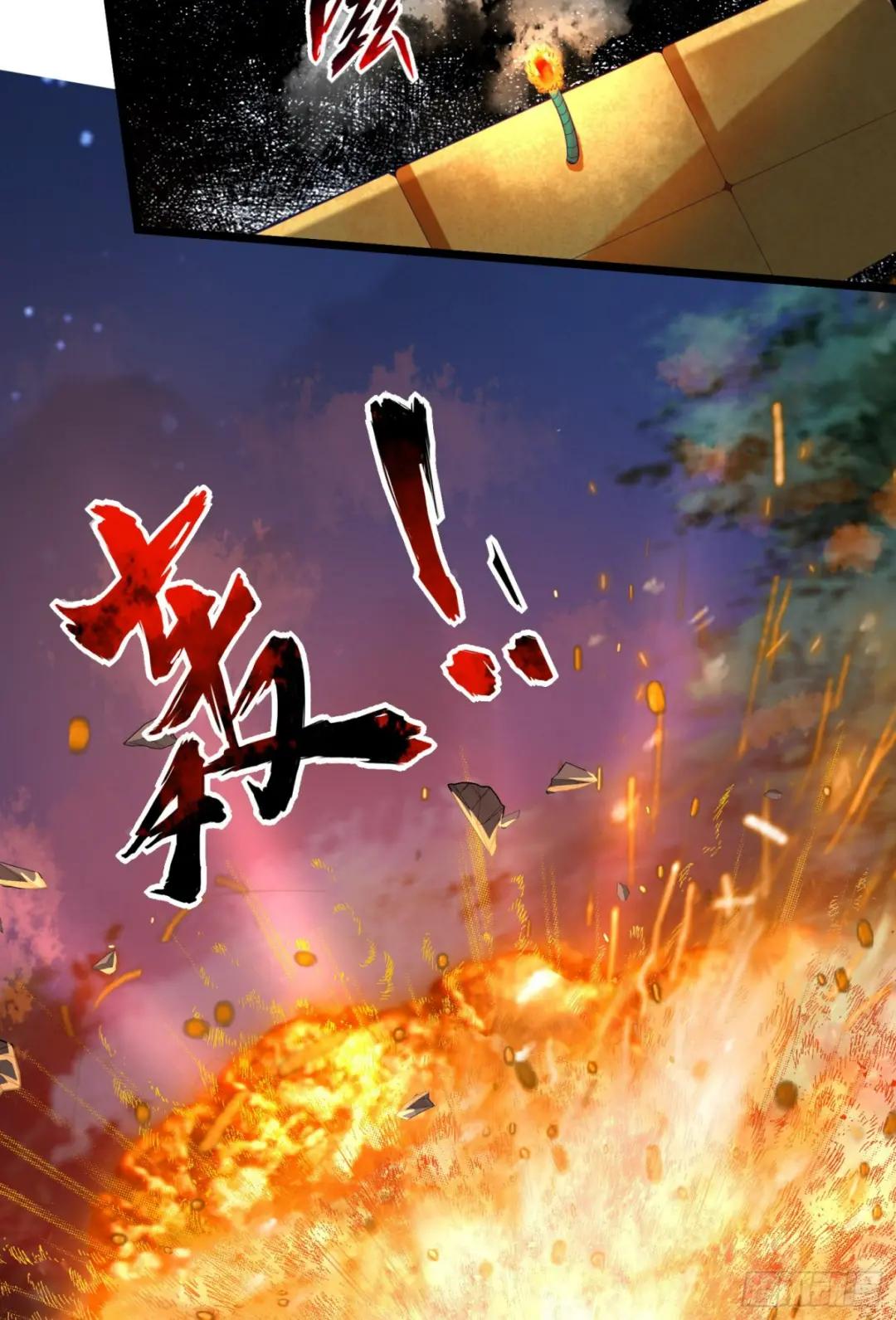 199 兄弟们，跟我冲！ 第29页