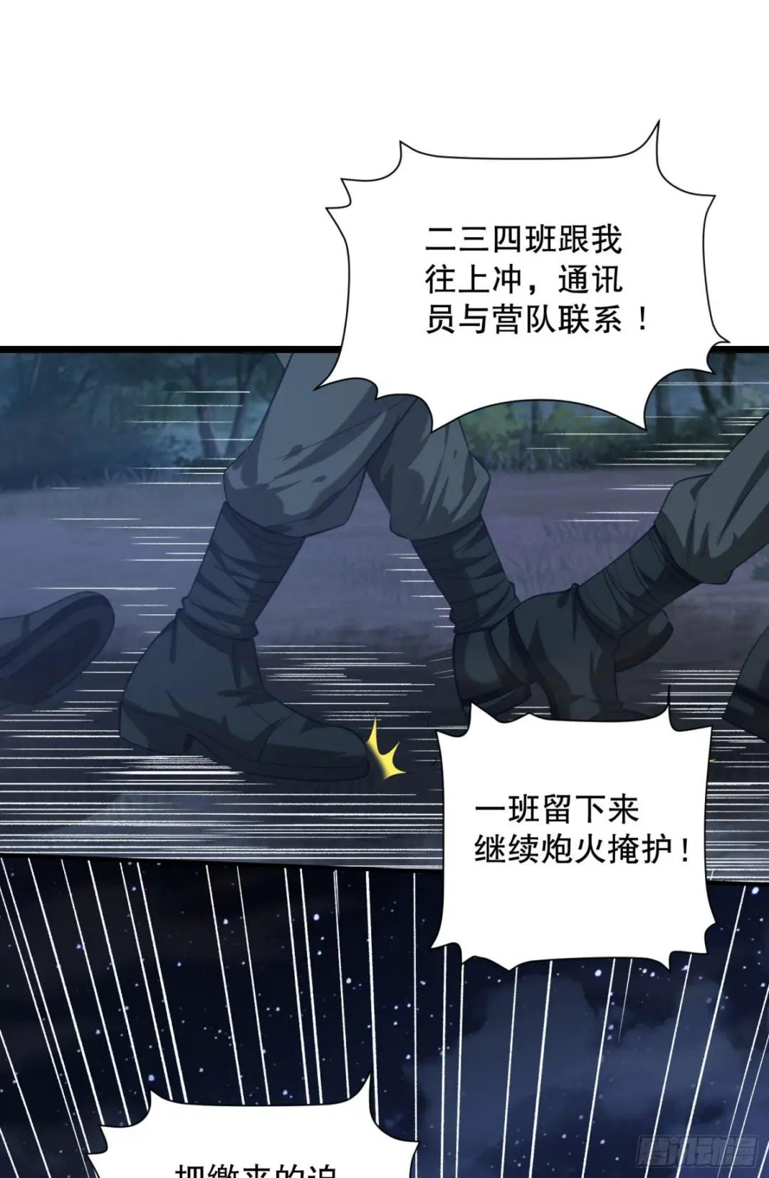 199 兄弟们，跟我冲！ 第36页