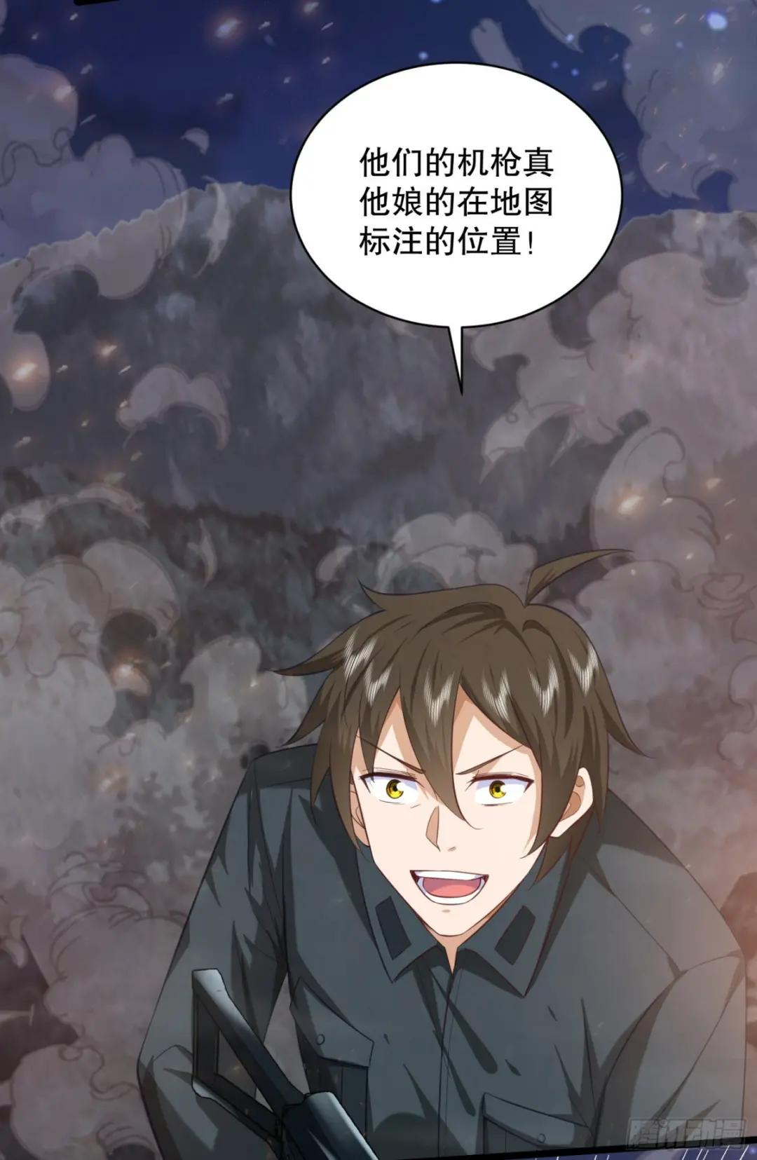 199 兄弟们，跟我冲！ 第40页