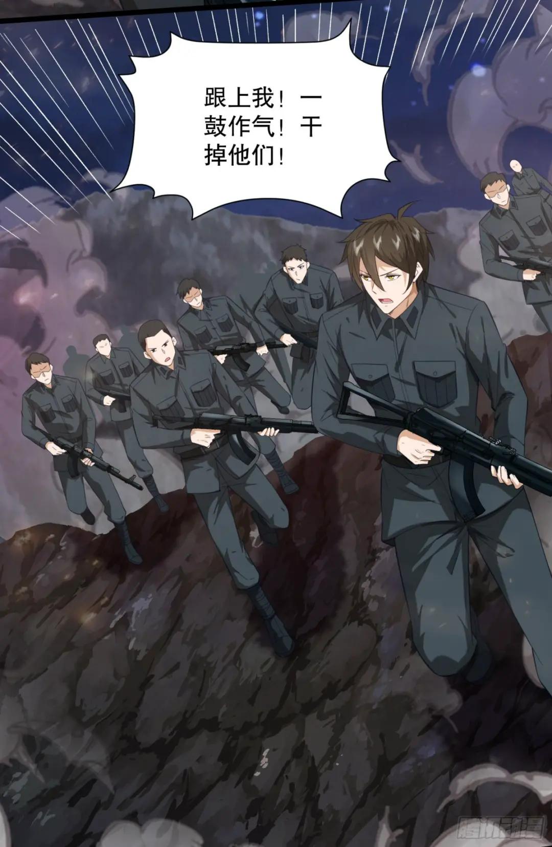 199 兄弟们，跟我冲！ 第41页