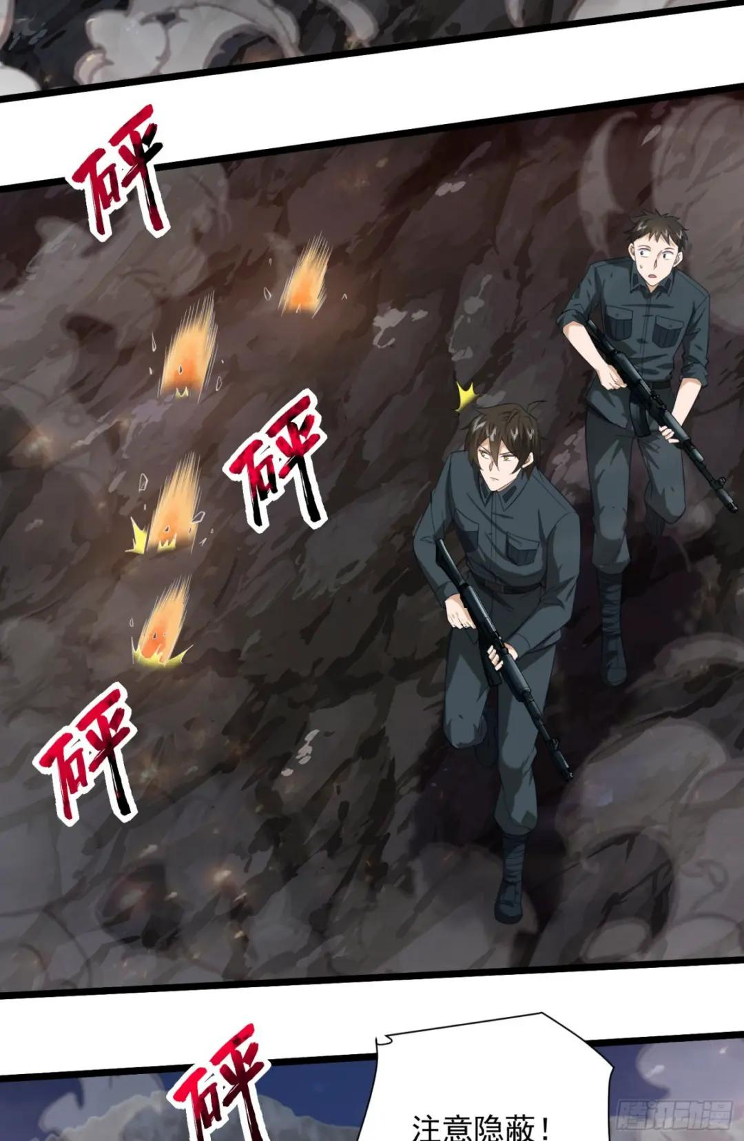 199 兄弟们，跟我冲！ 第42页