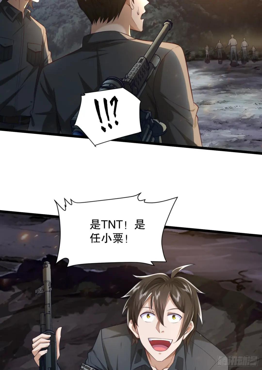 199 兄弟们，跟我冲！ 第53页