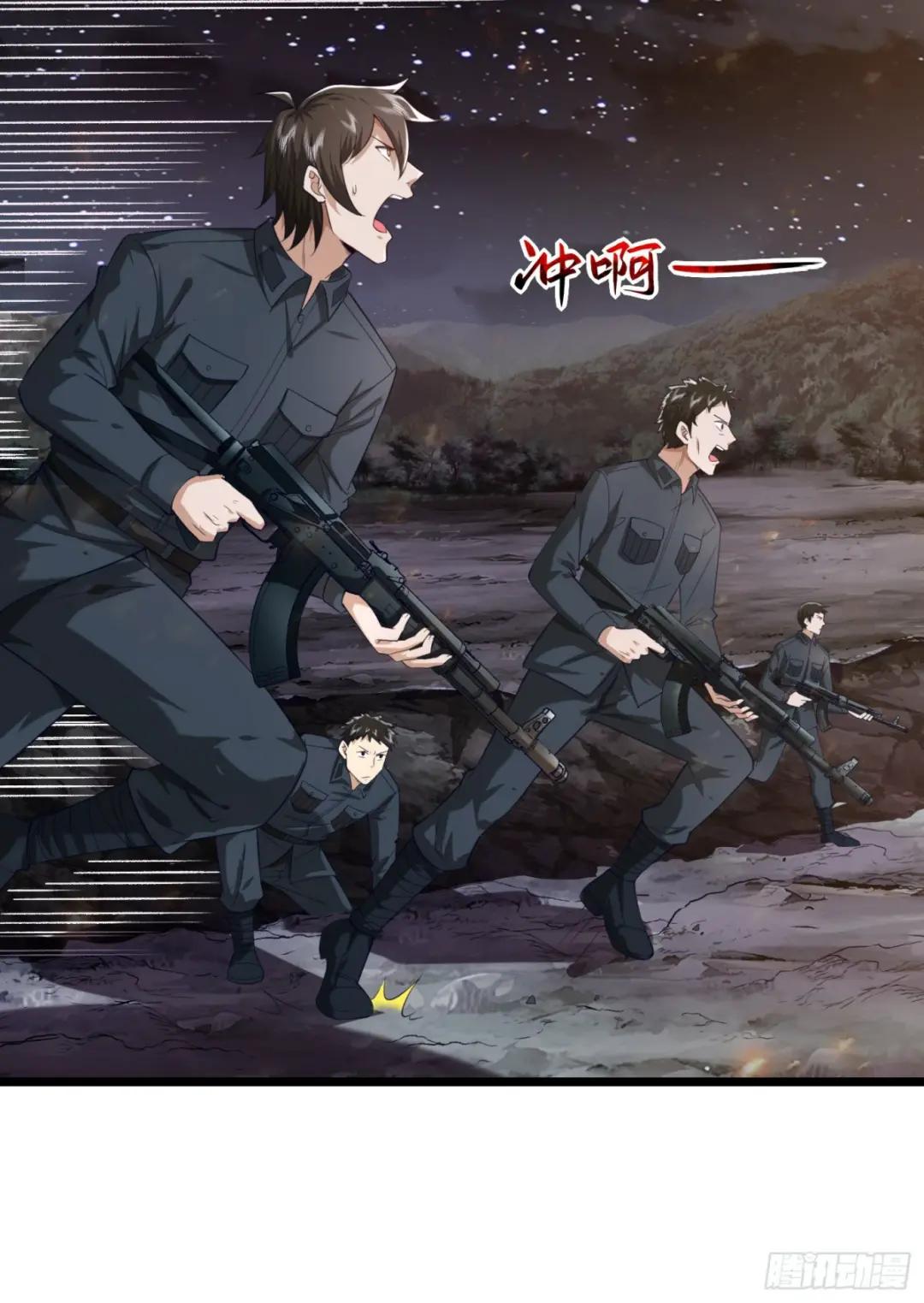 199 兄弟们，跟我冲！ 第55页