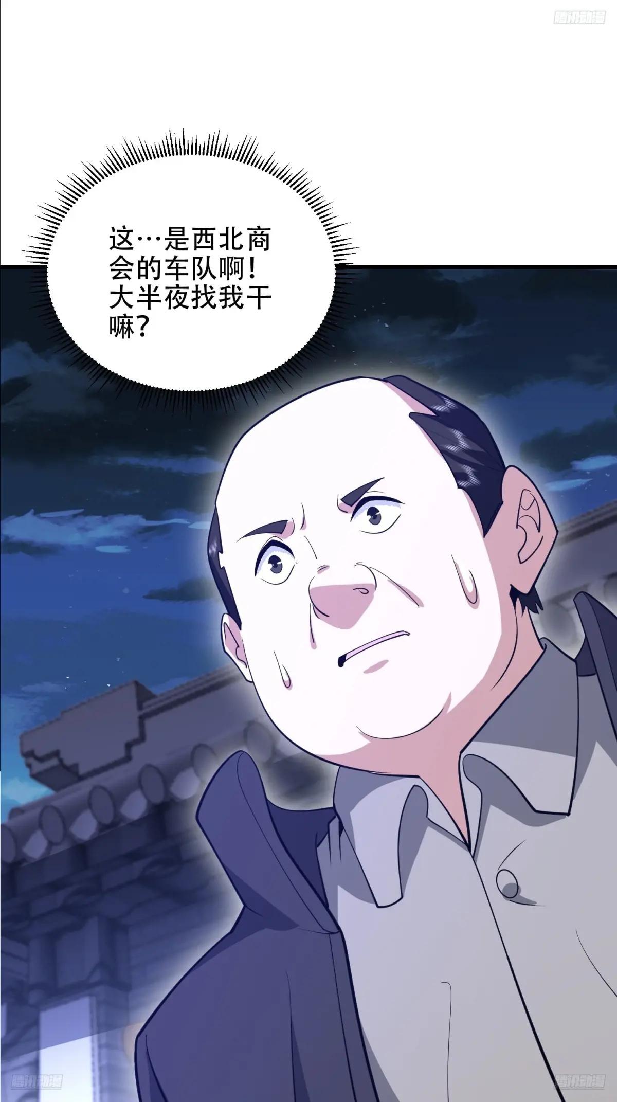 558 门外站着 第11页