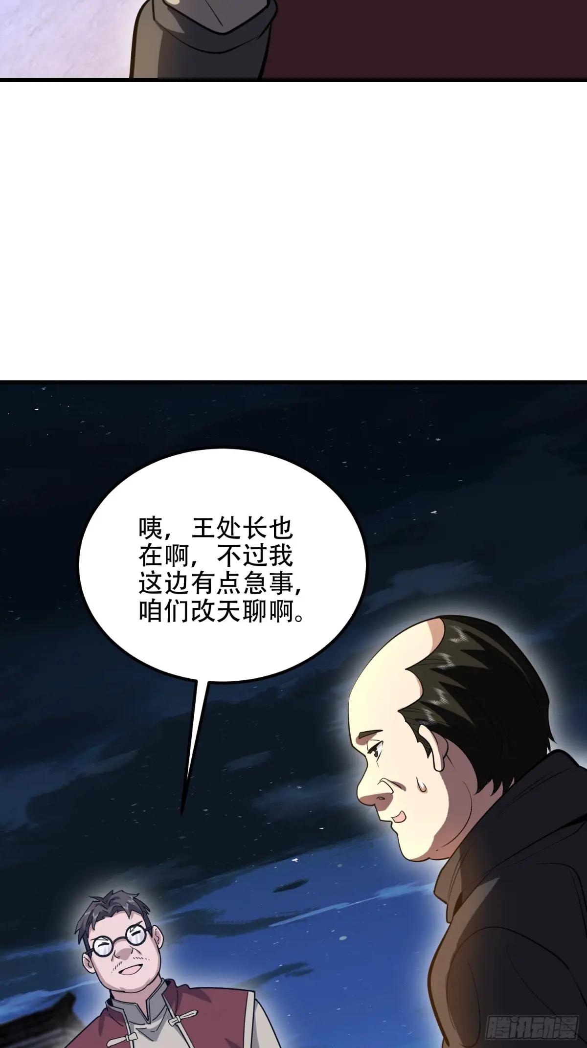 558 门外站着 第16页