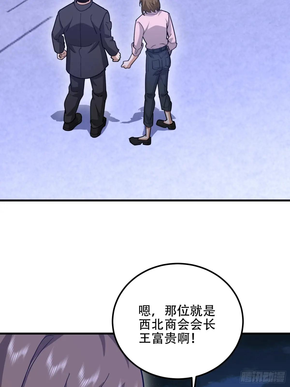 558 门外站着 第26页