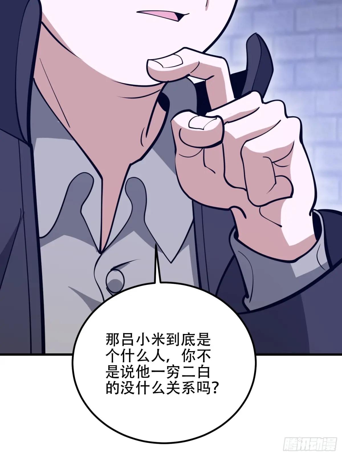 558 门外站着 第29页