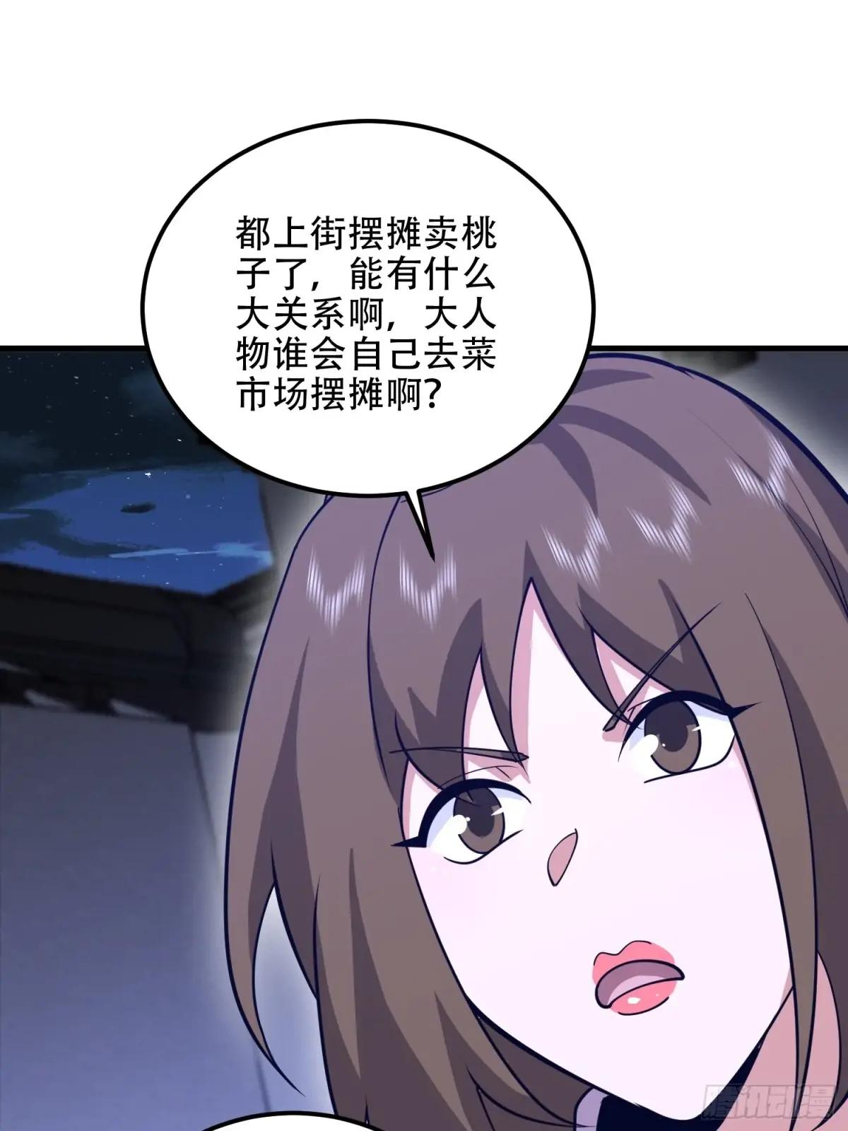 558 门外站着 第30页
