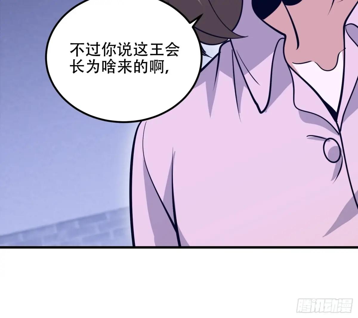 558 门外站着 第31页