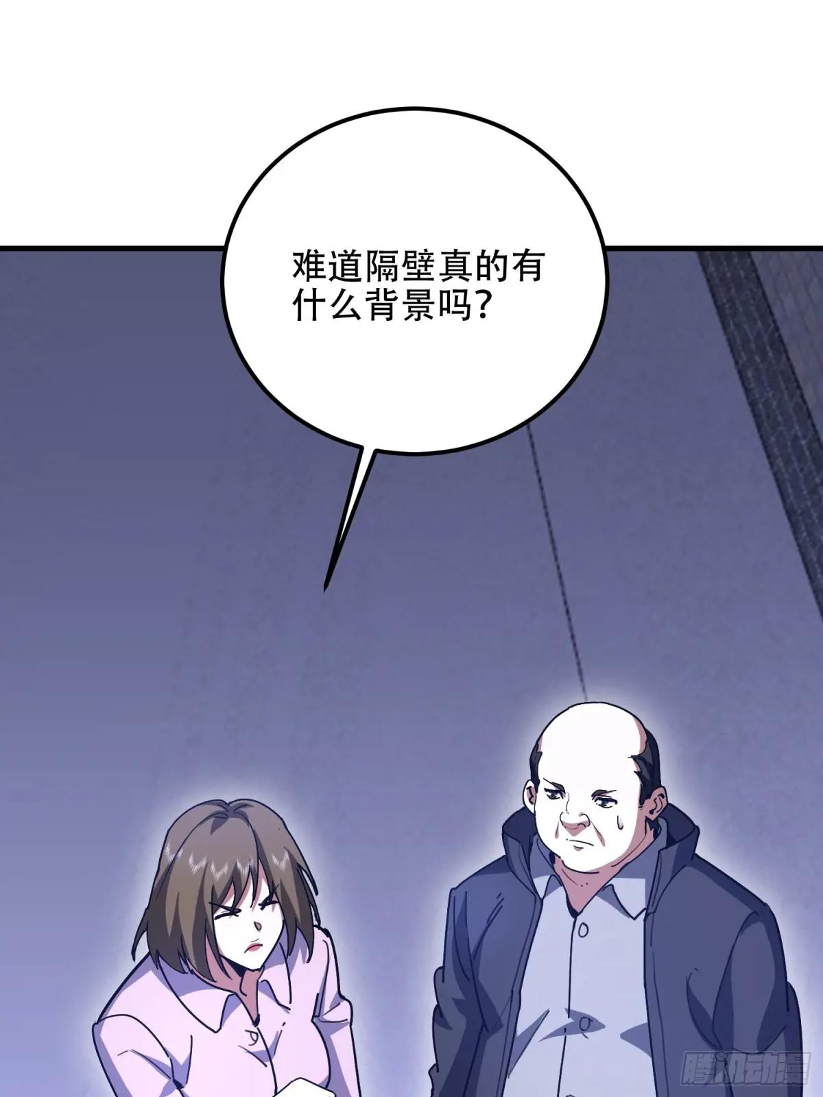 558 门外站着 第32页