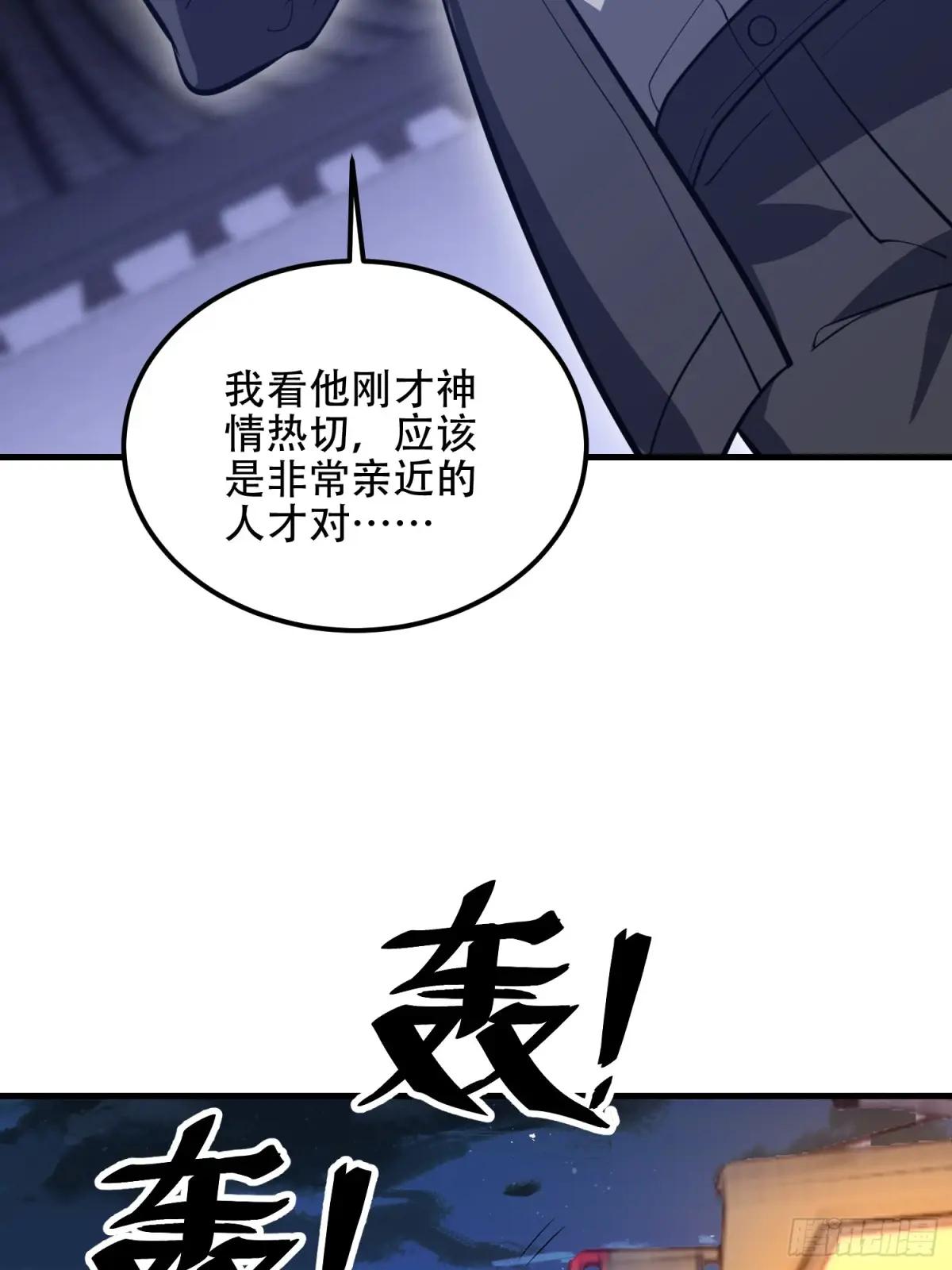 558 门外站着 第35页