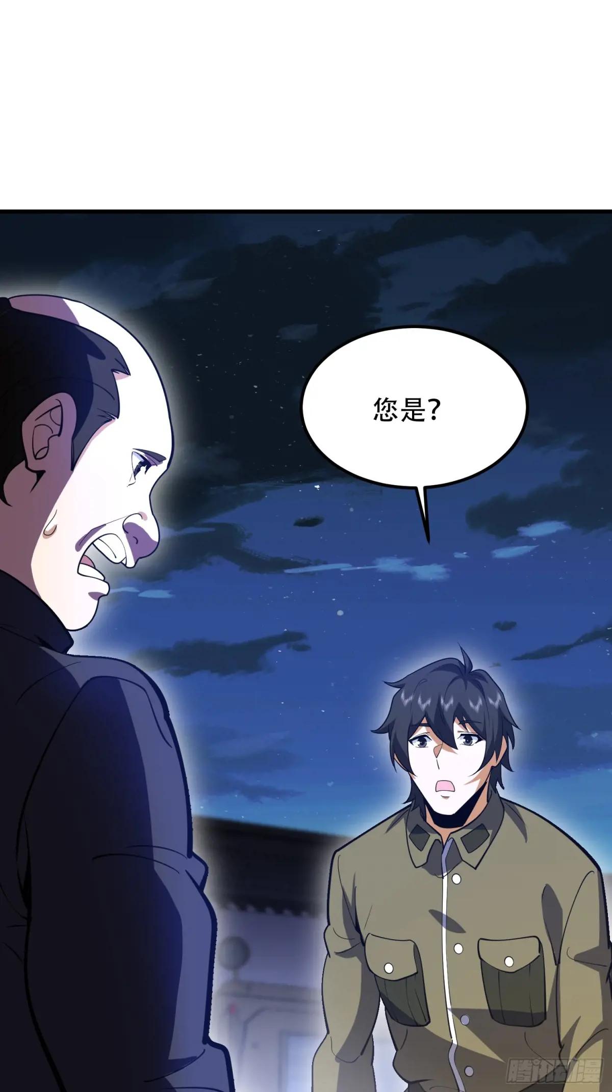 558 门外站着 第48页