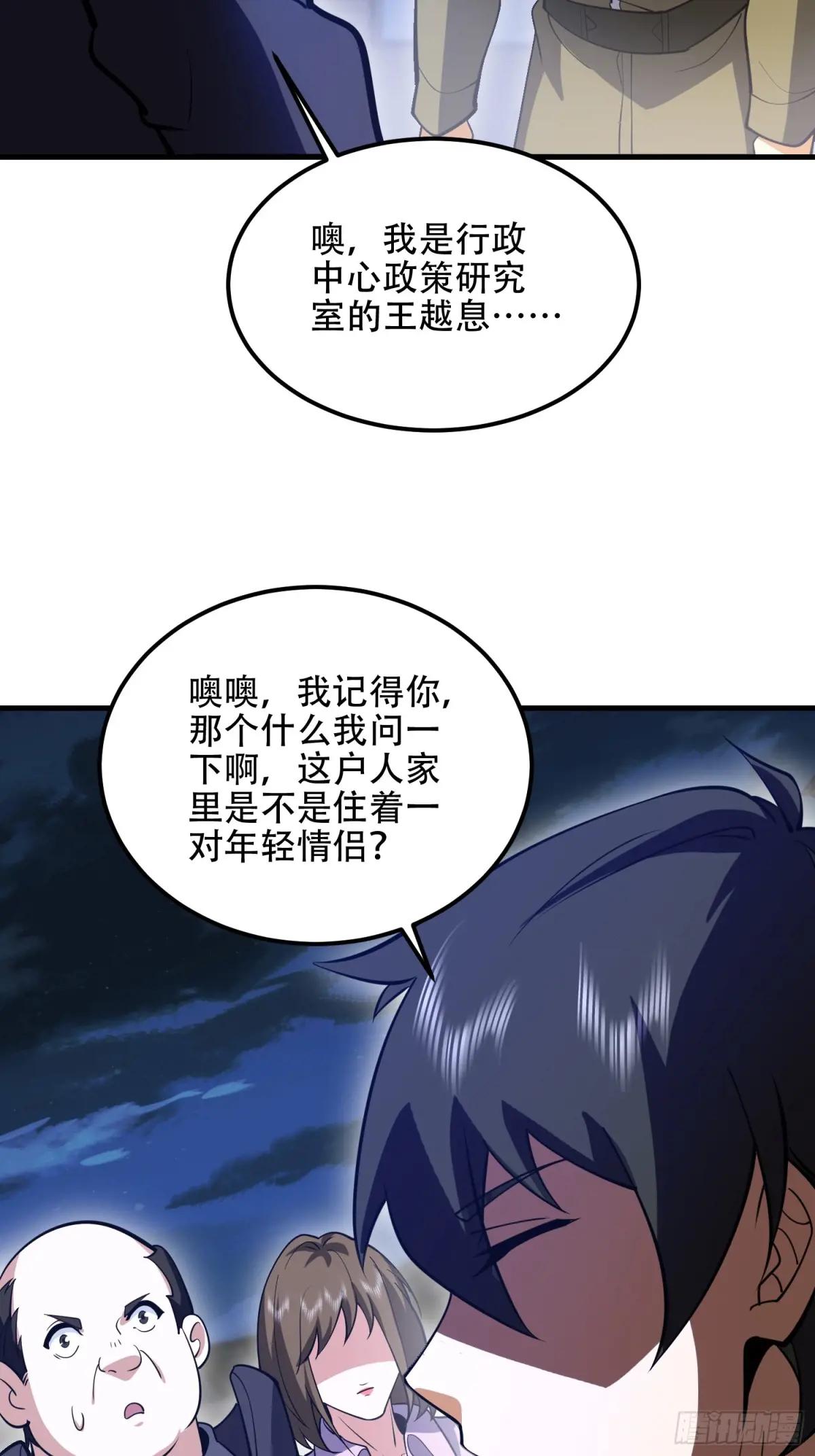 558 门外站着 第49页