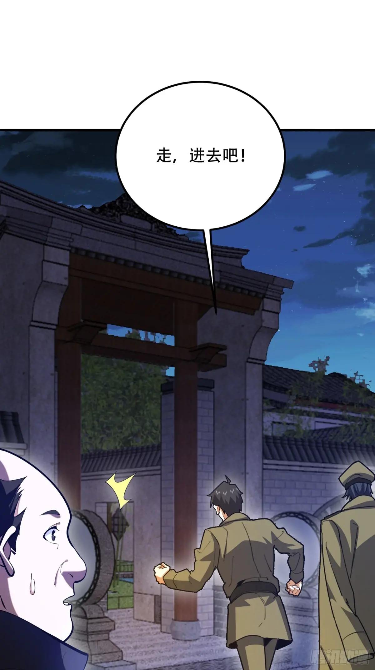 558 门外站着 第53页