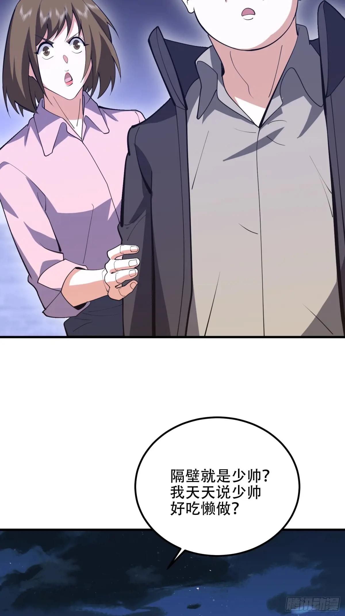 558 门外站着 第55页