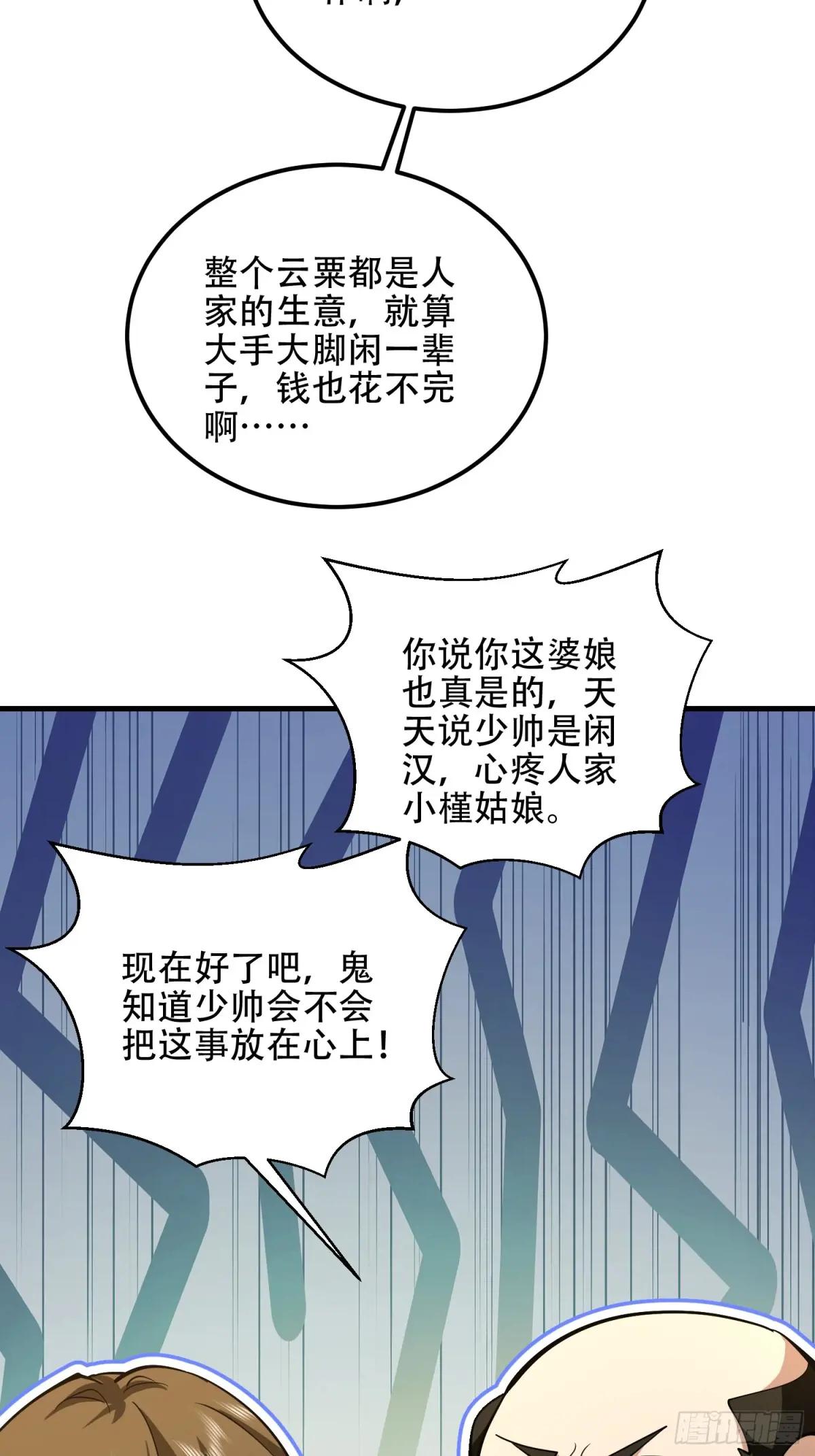 558 门外站着 第57页