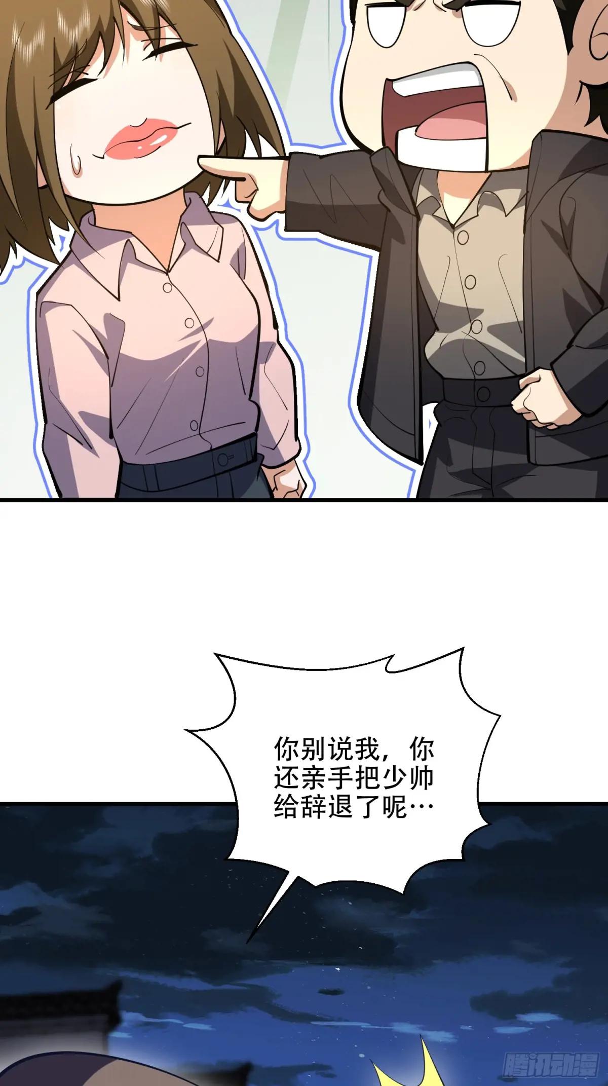 558 门外站着 第58页