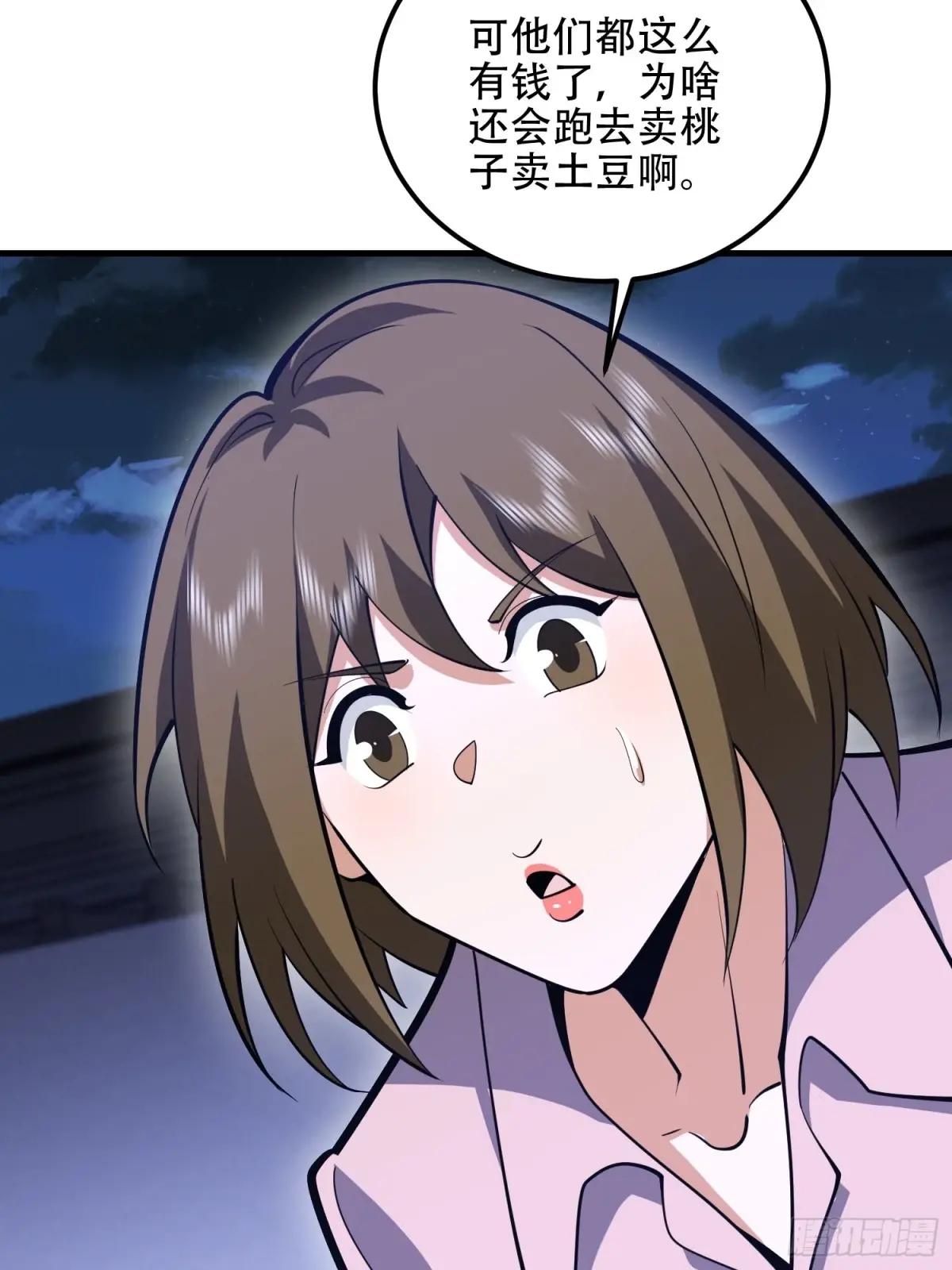 558 门外站着 第64页