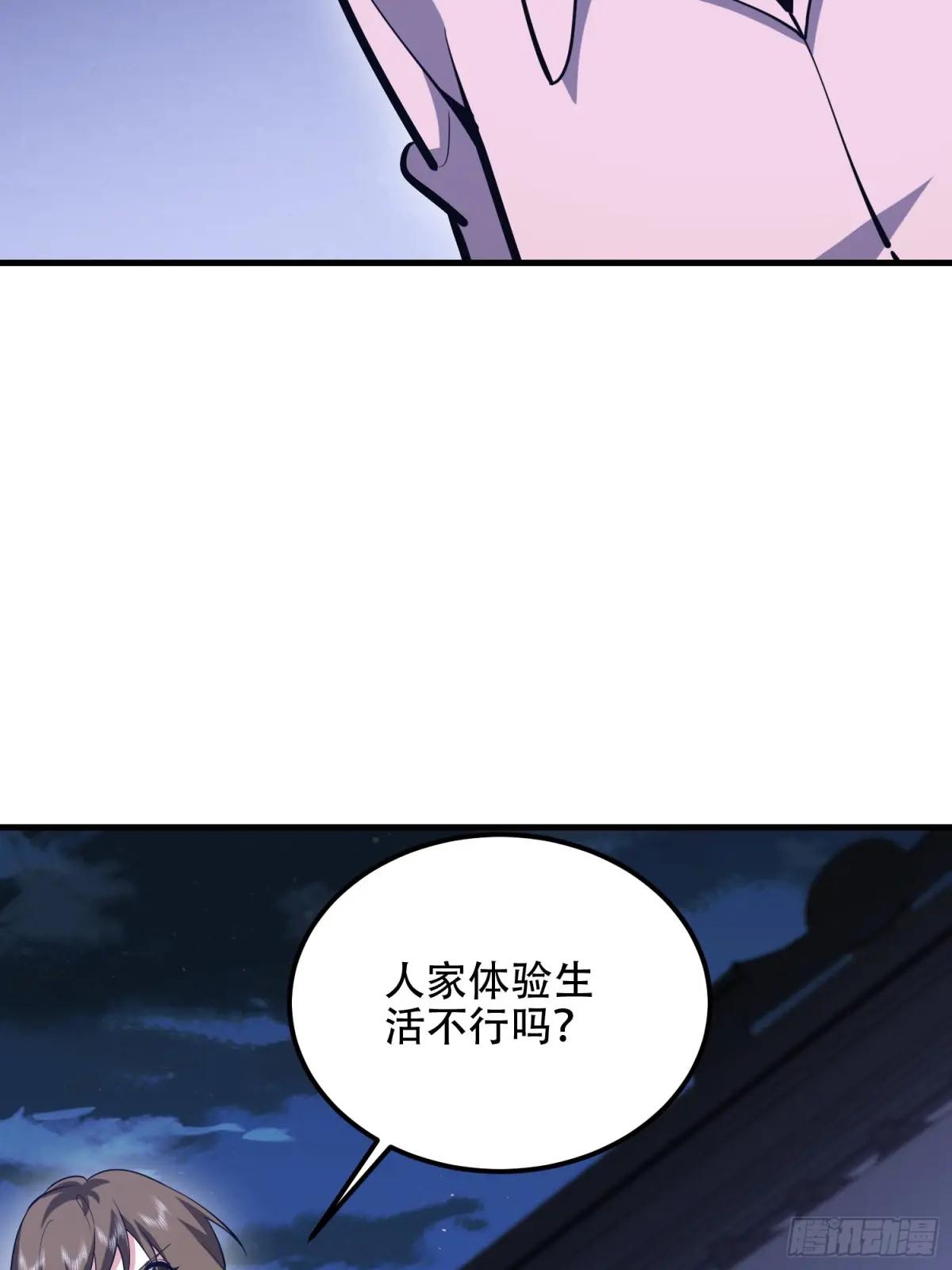 558 门外站着 第65页