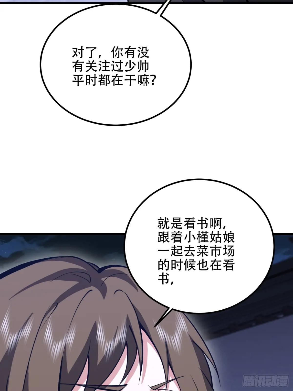 558 门外站着 第67页