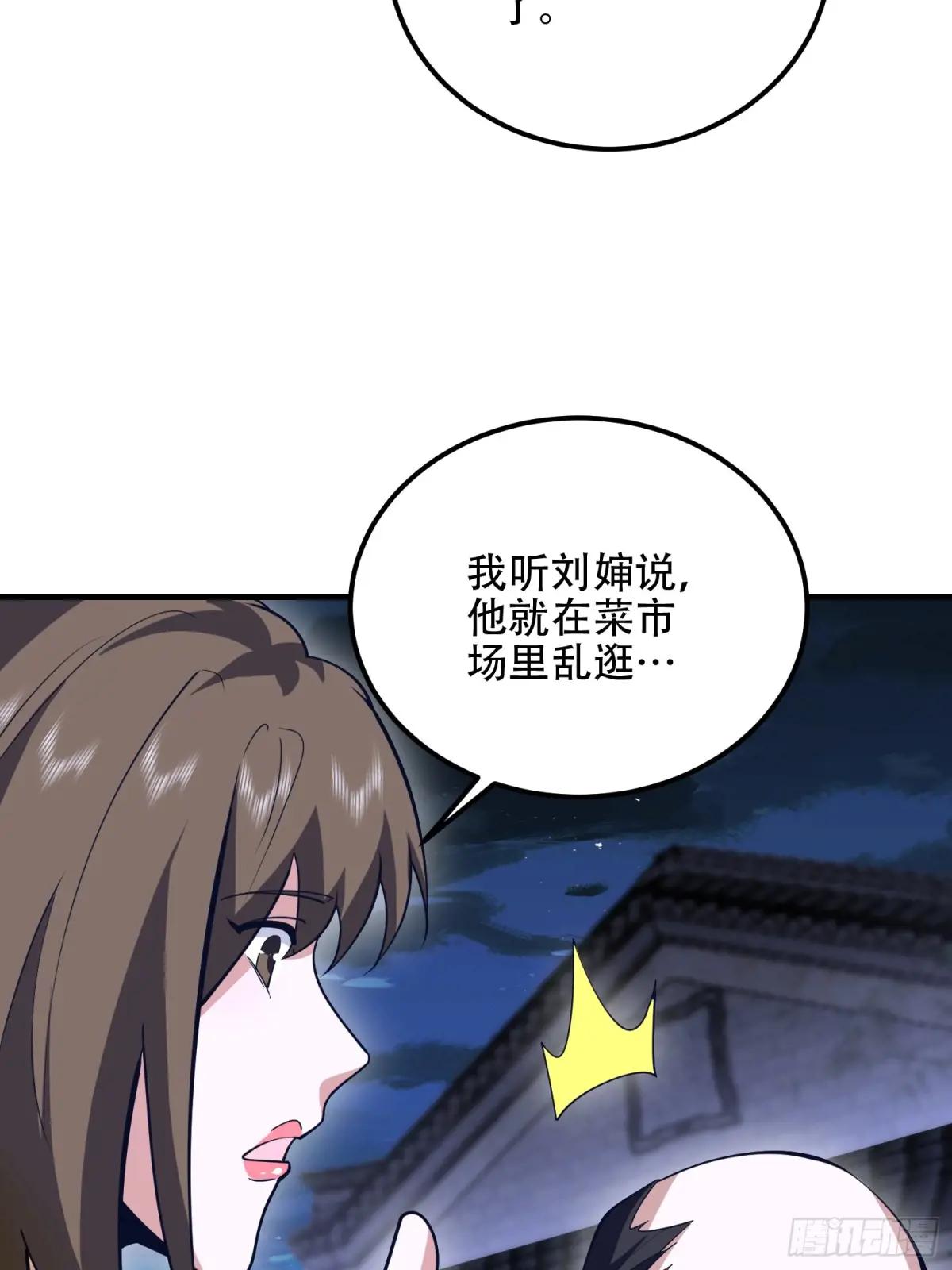 558 门外站着 第69页