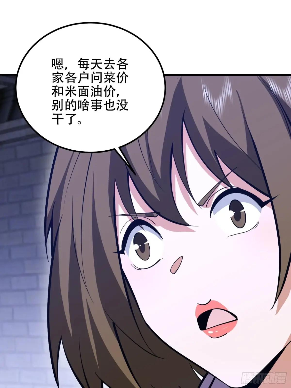 558 门外站着 第71页