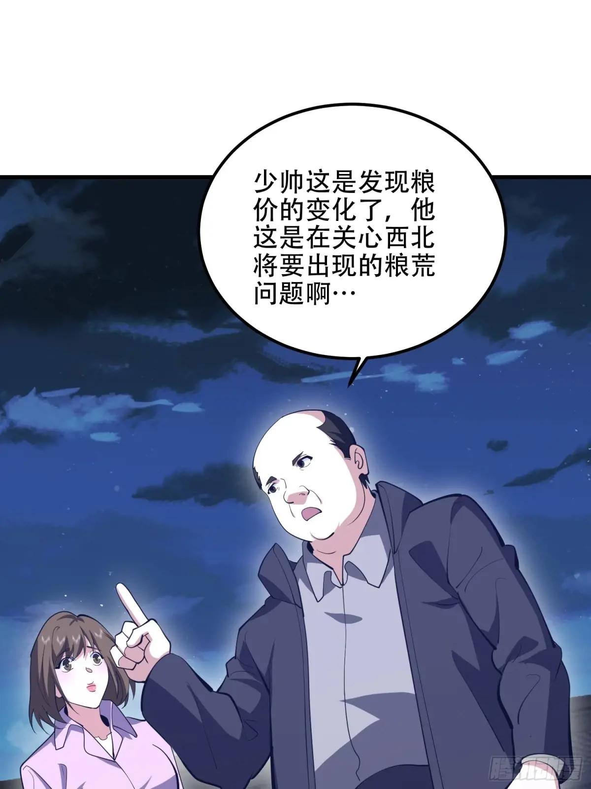 558 门外站着 第74页