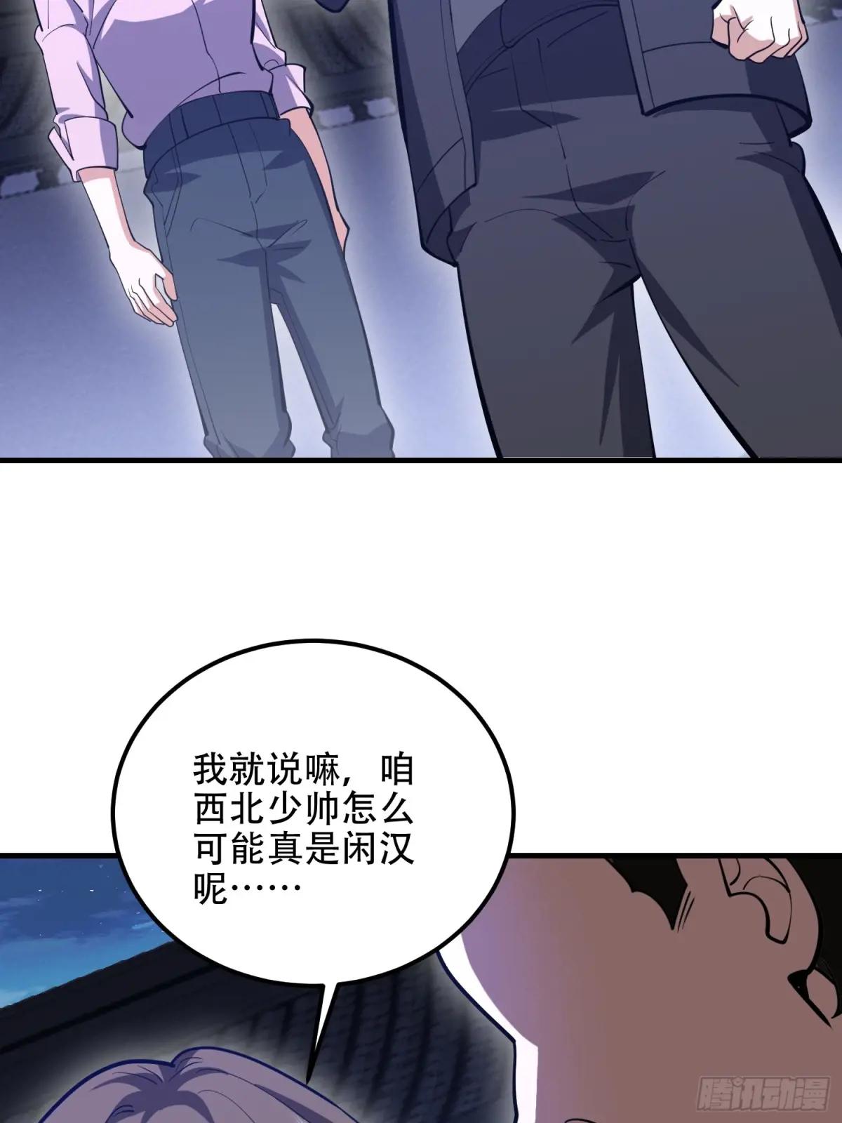 558 门外站着 第75页