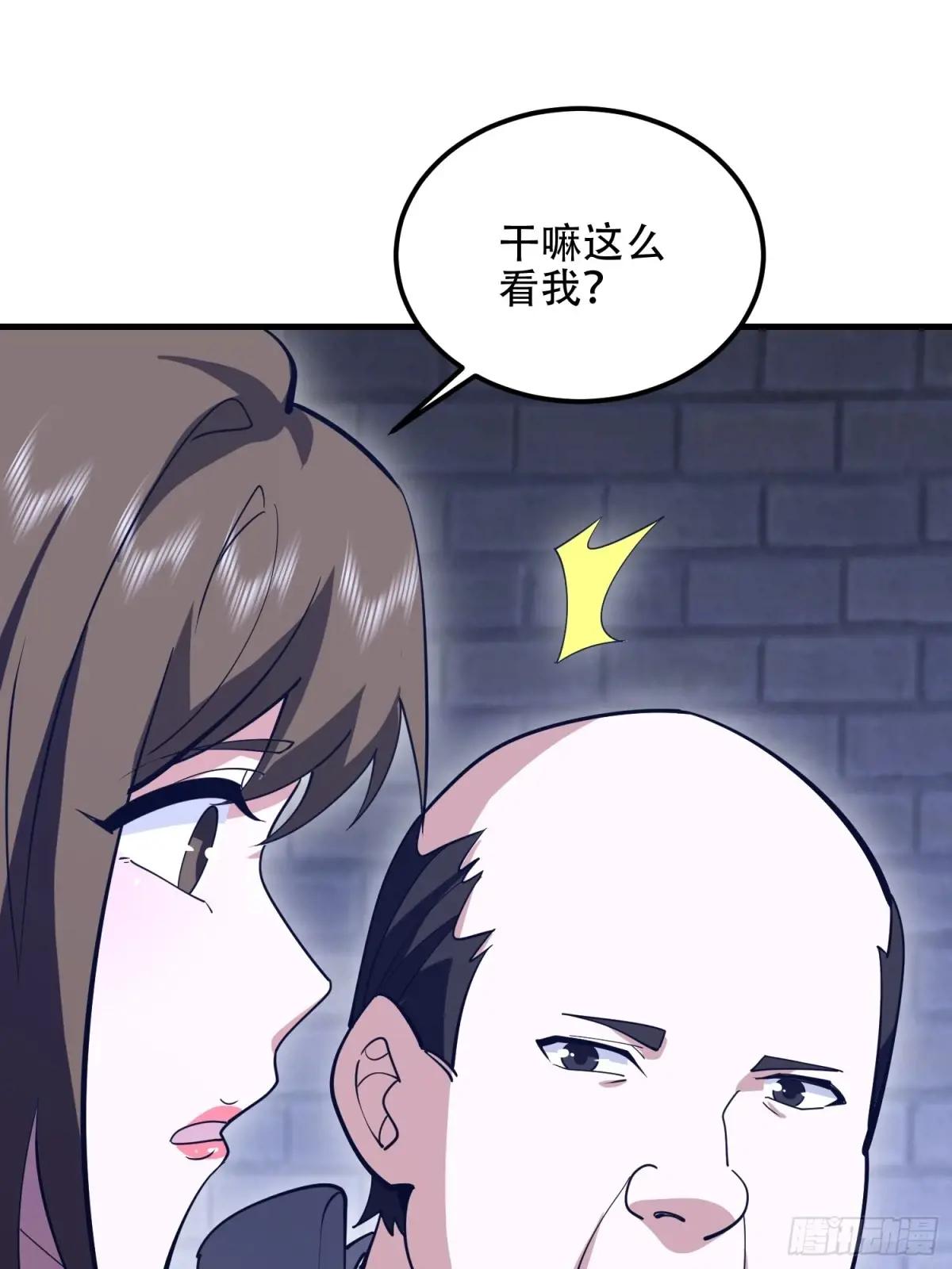 558 门外站着 第77页