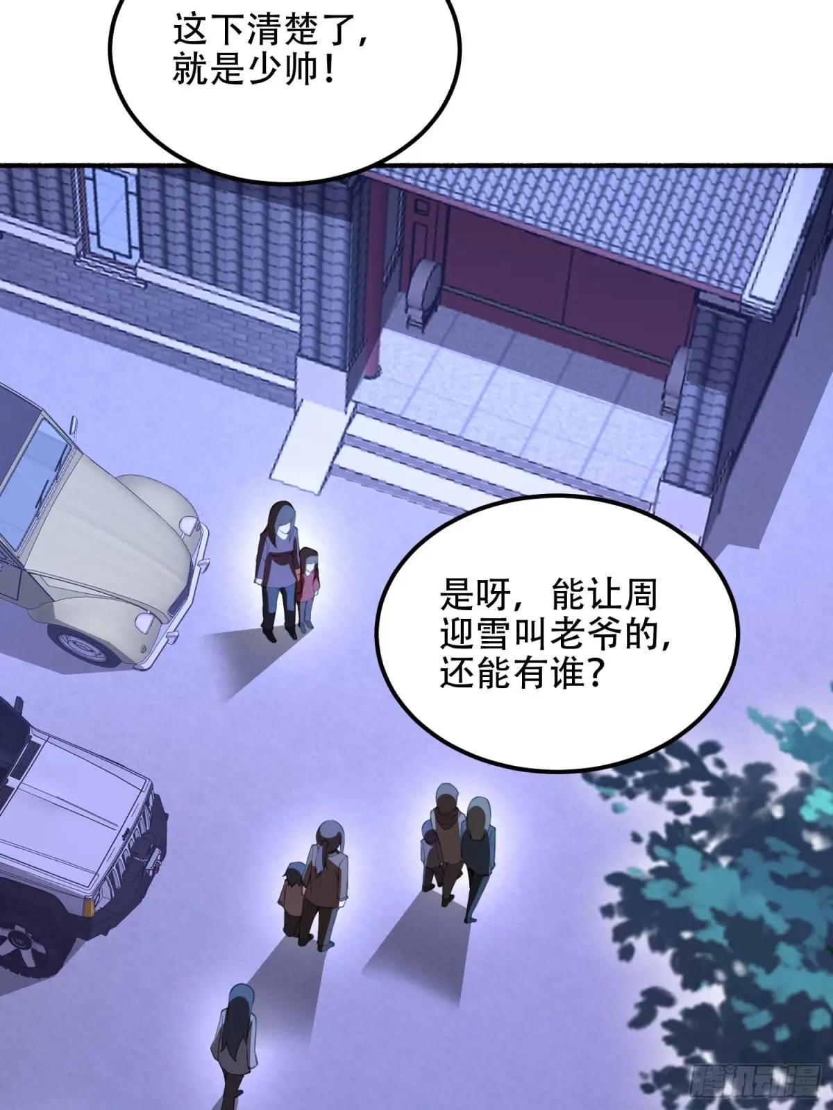 558 门外站着 第95页