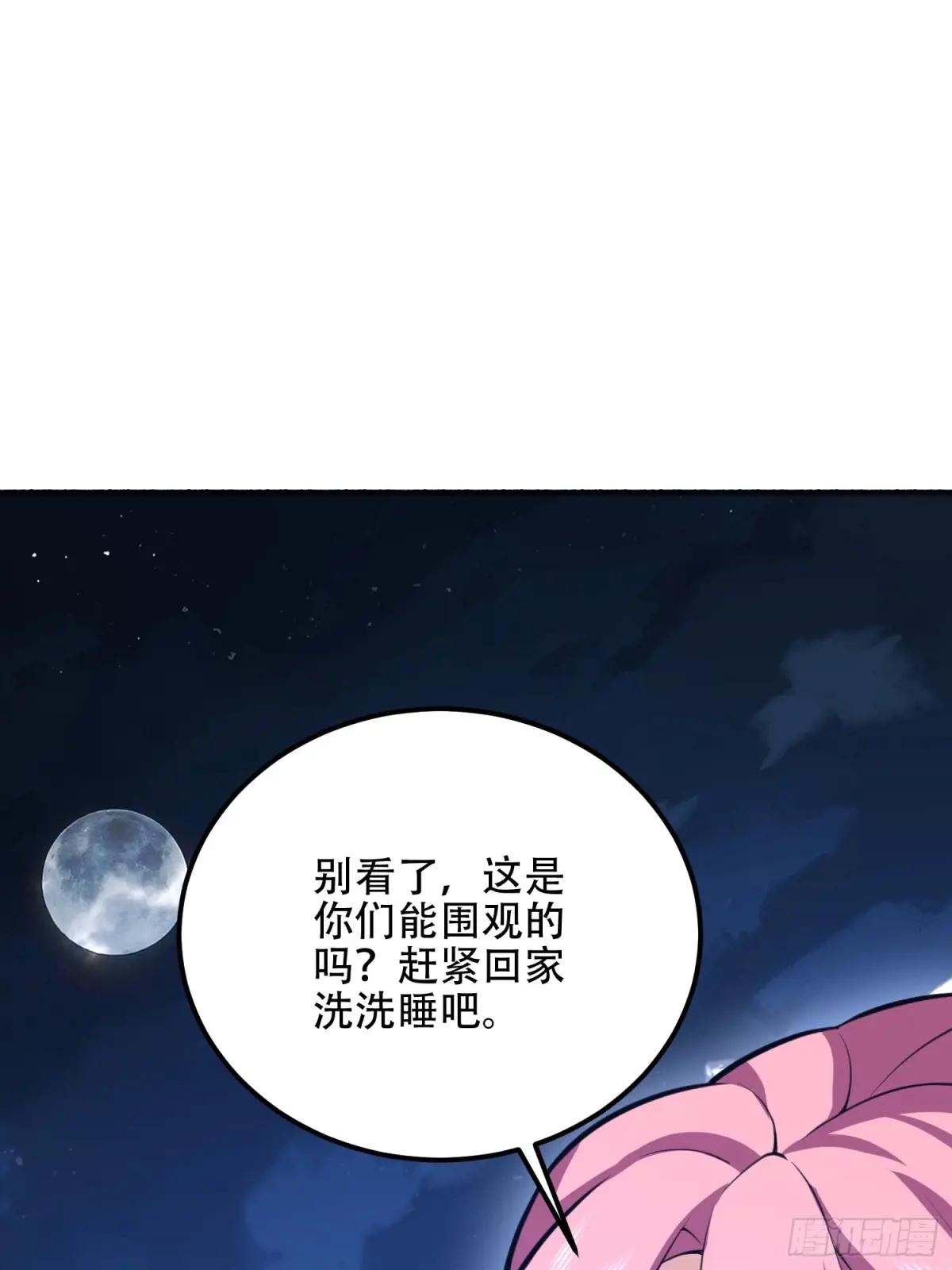 558 门外站着 第99页