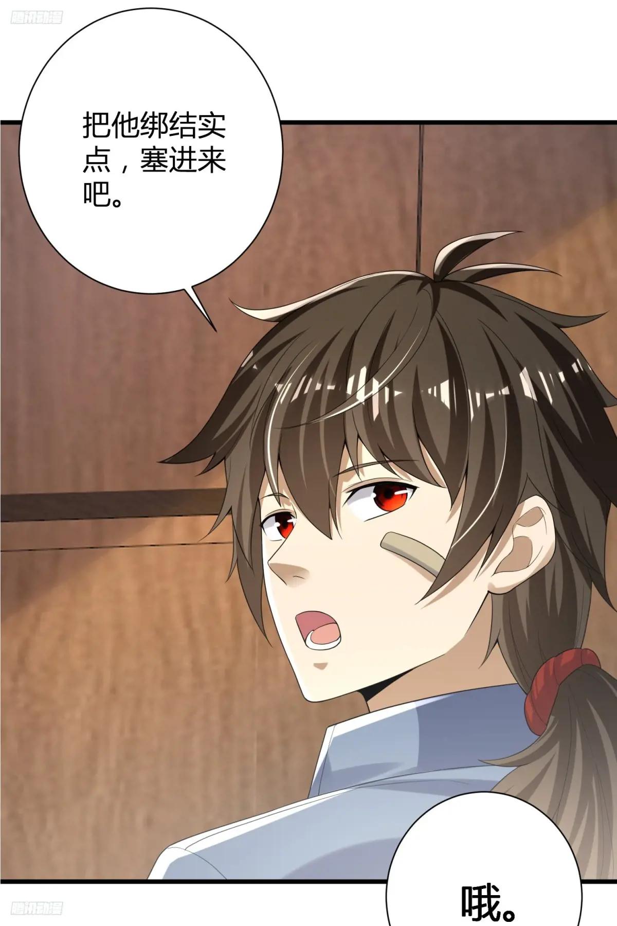 280 抱对大腿了 第12页