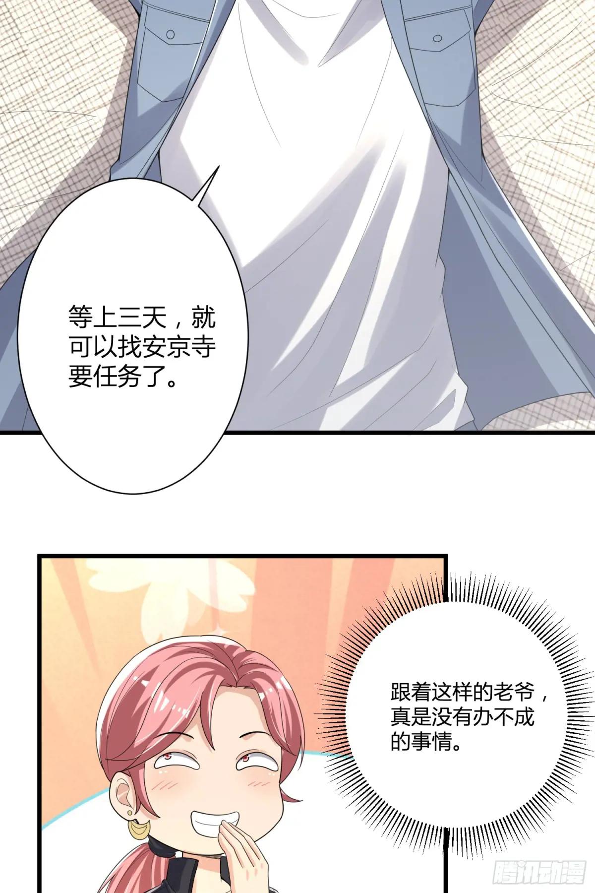 280 抱对大腿了 第16页