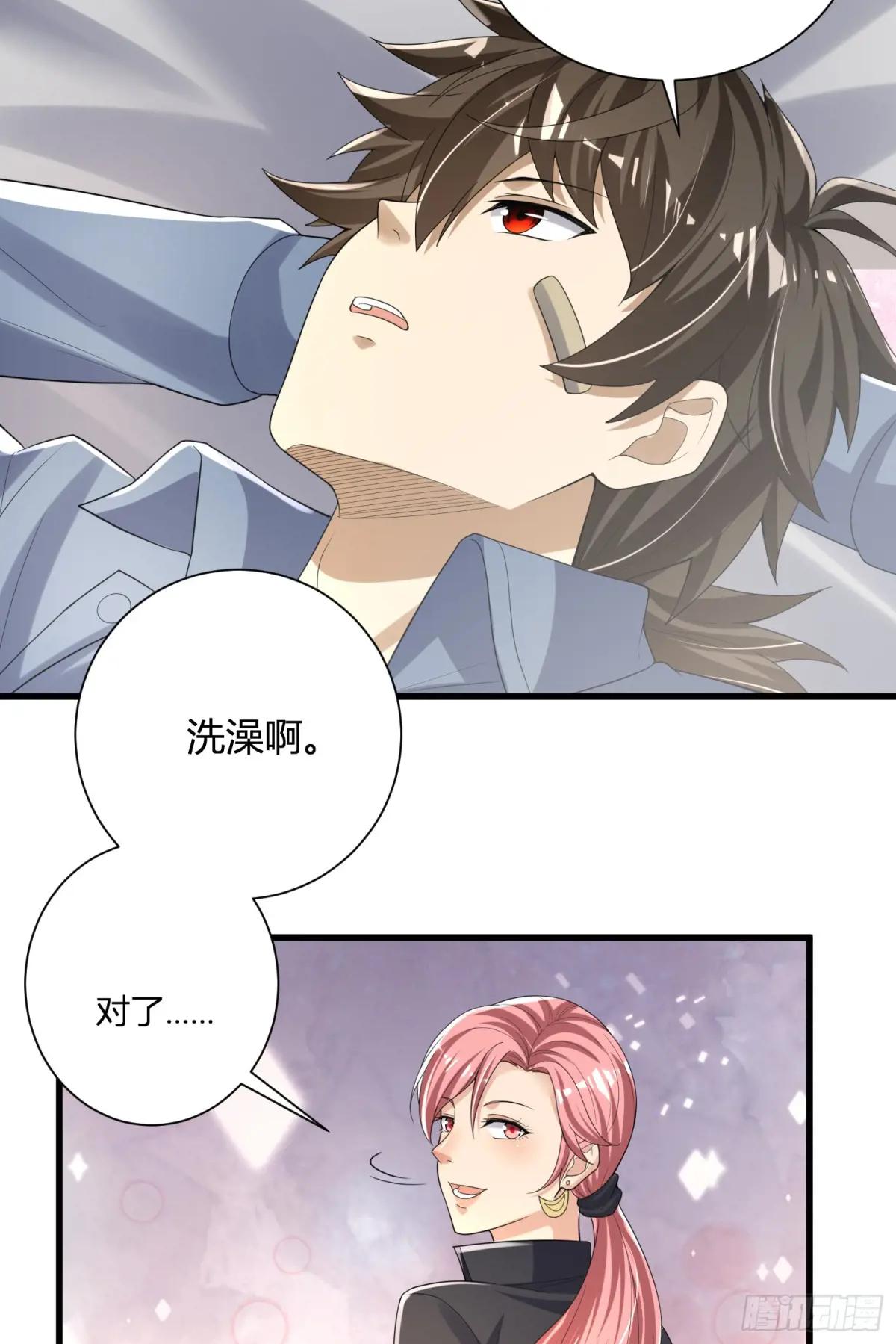 280 抱对大腿了 第18页