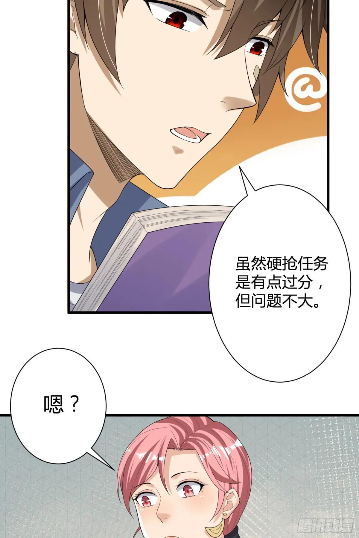 280 抱对大腿了 第26页