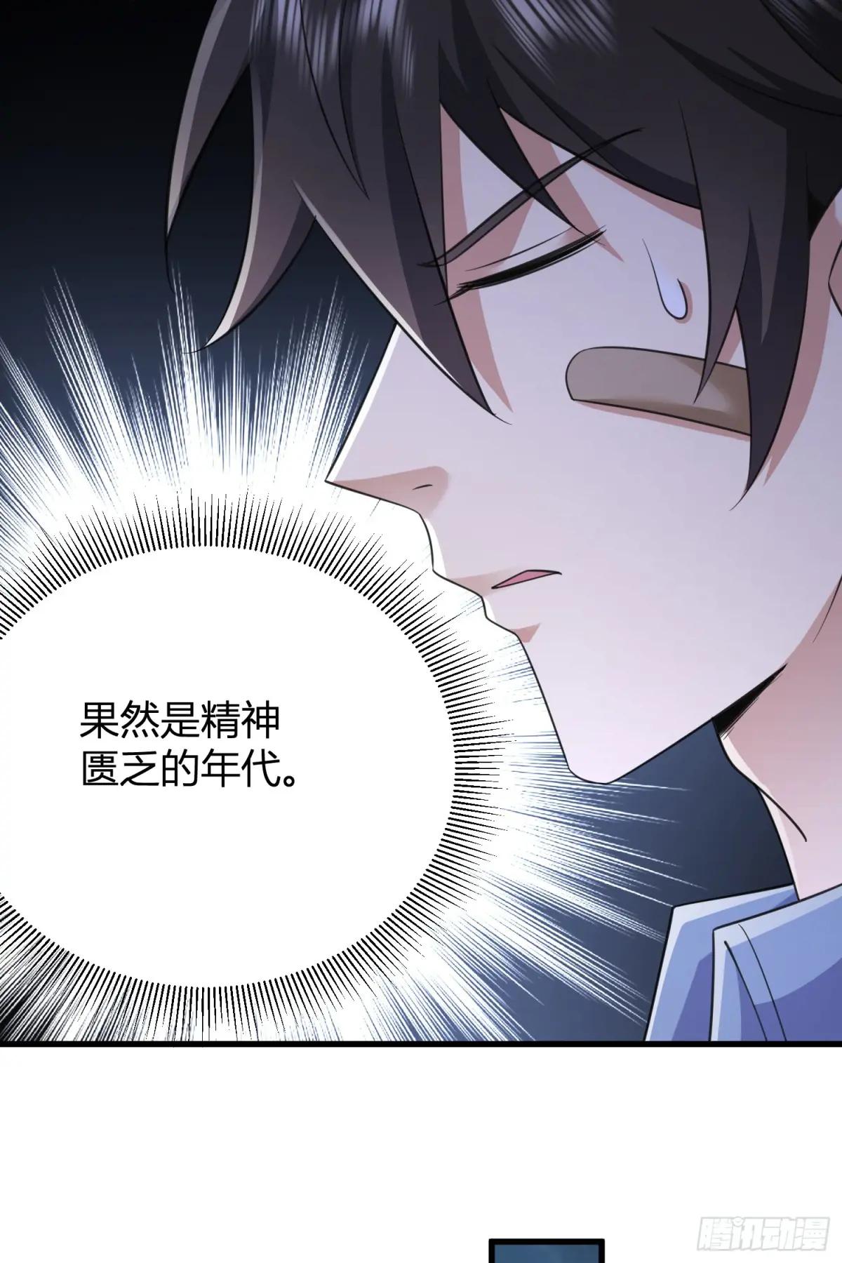280 抱对大腿了 第46页