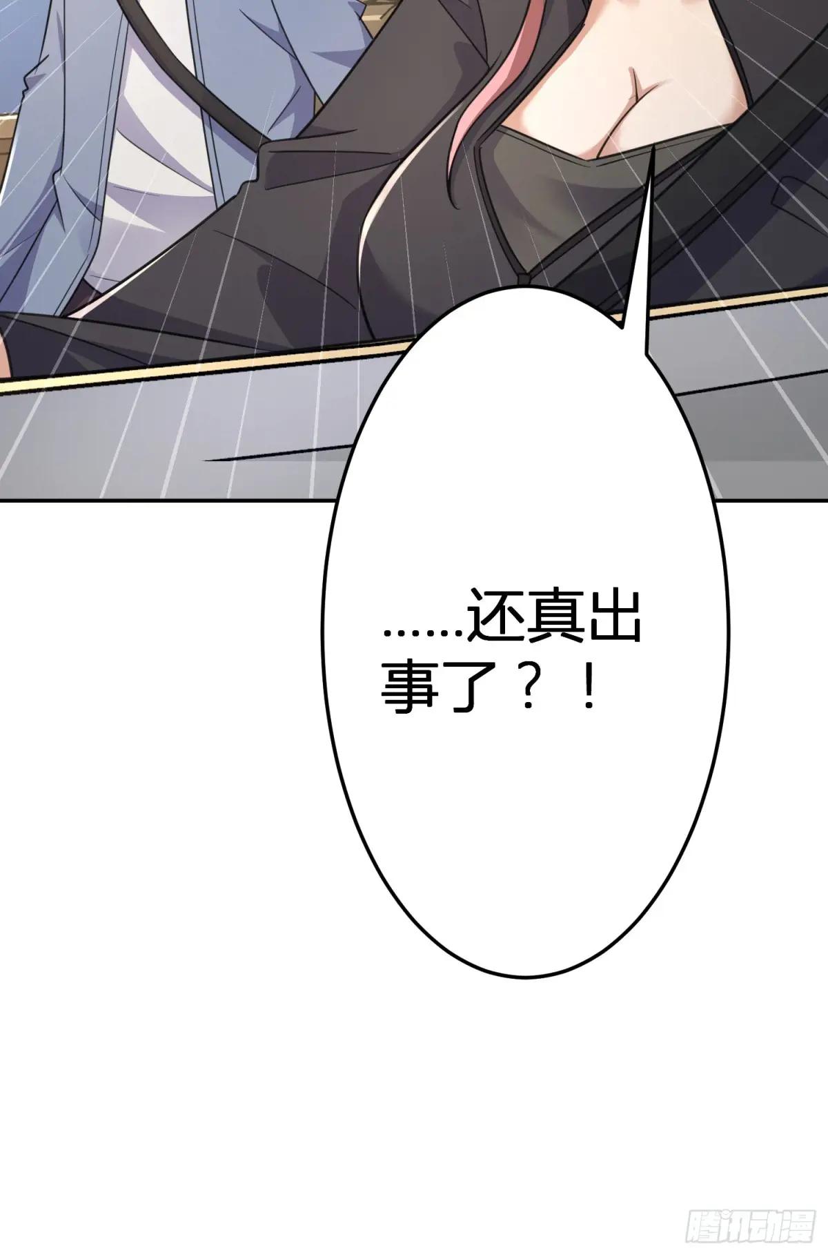 280 抱对大腿了 第61页
