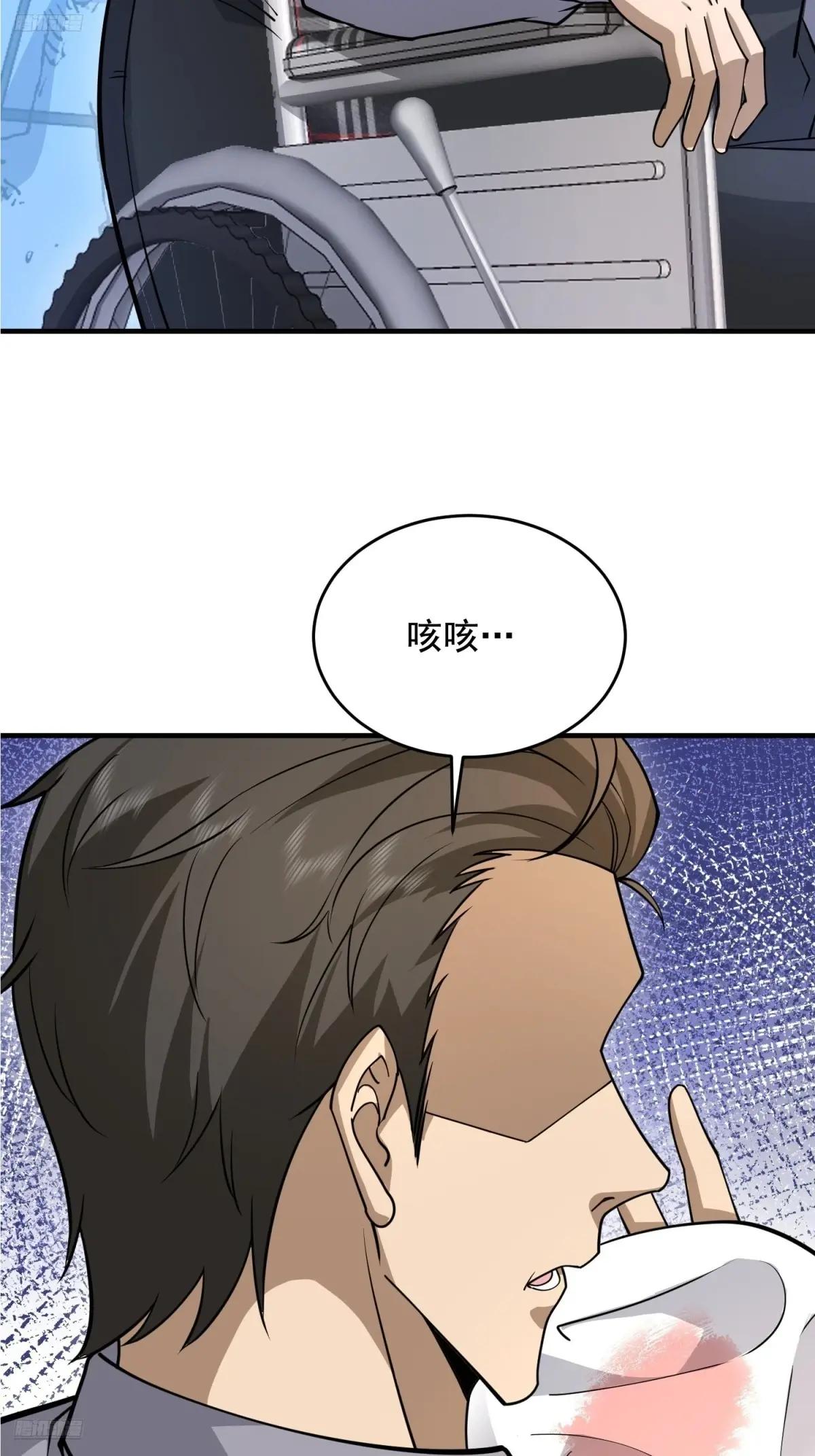411 你孤独吗 第4页