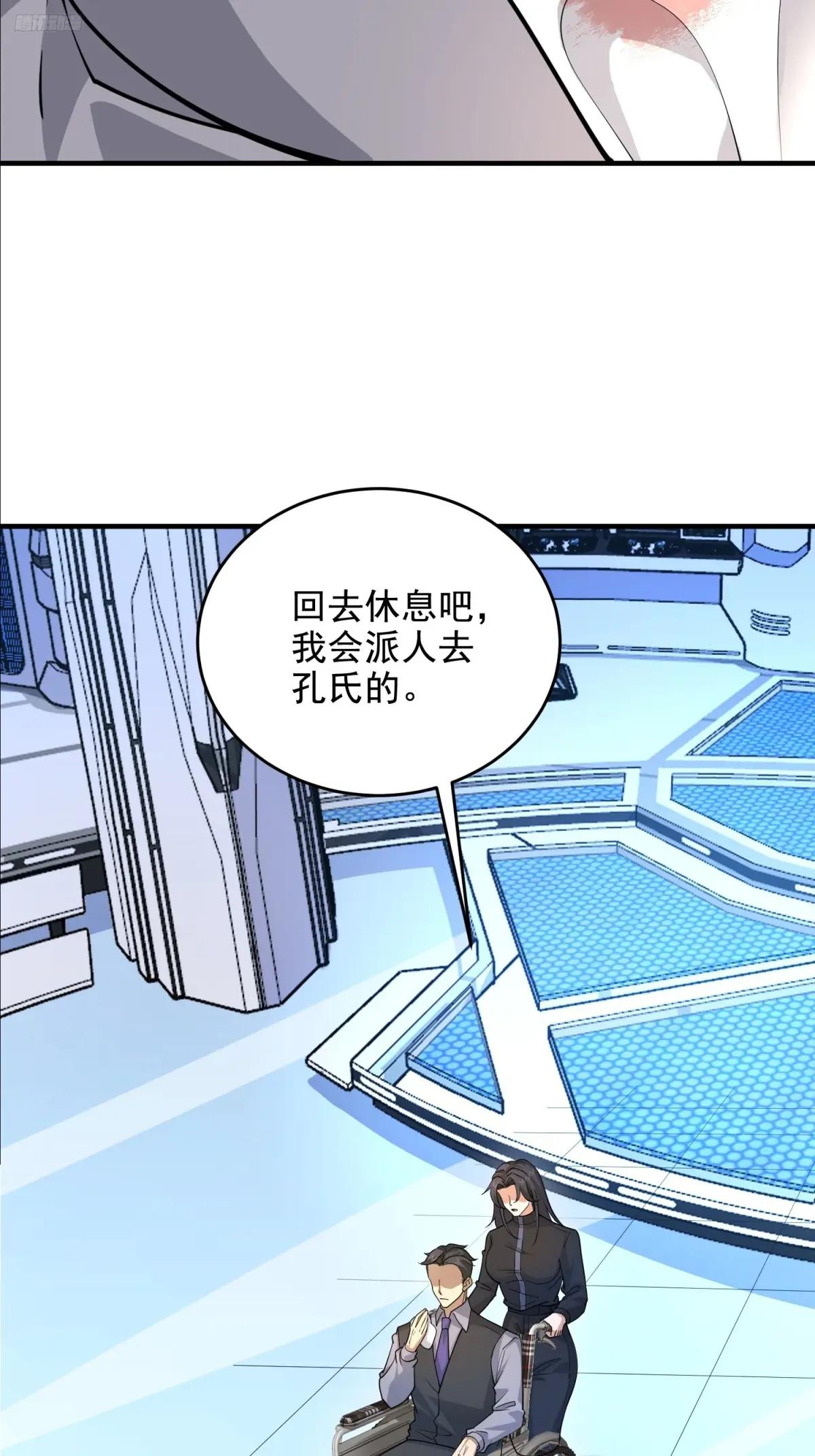 411 你孤独吗 第5页