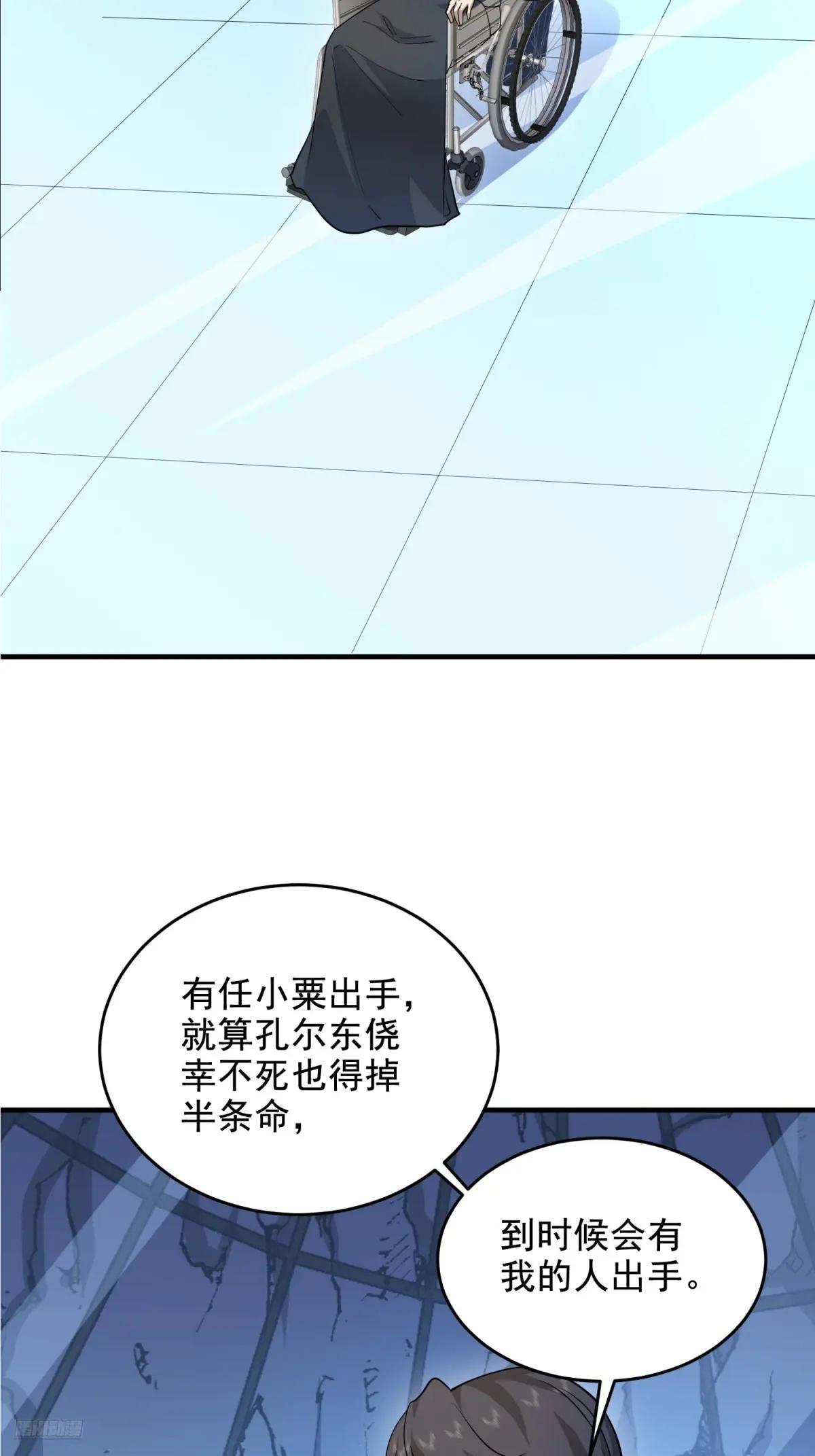 411 你孤独吗 第6页