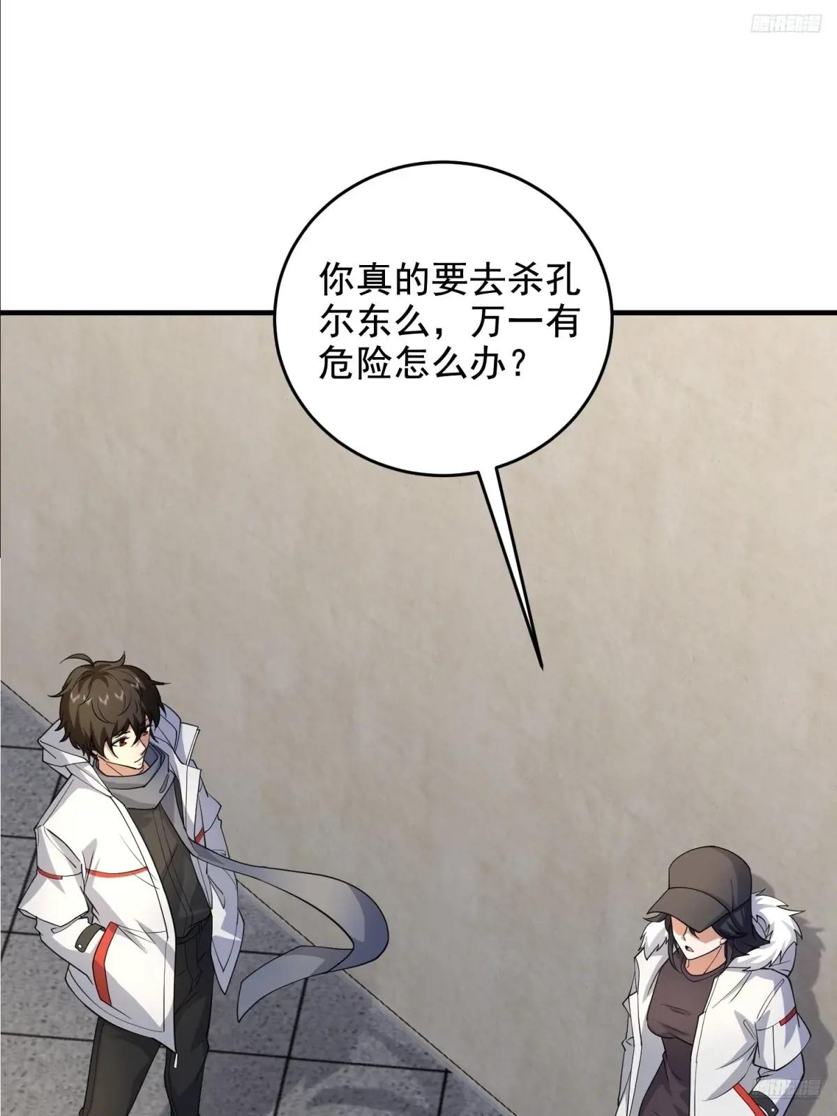 411 你孤独吗 第11页