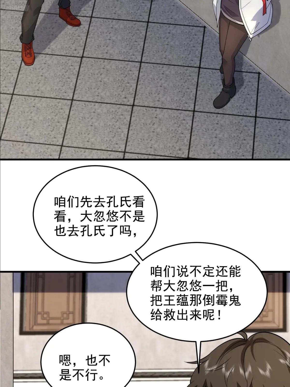 411 你孤独吗 第12页