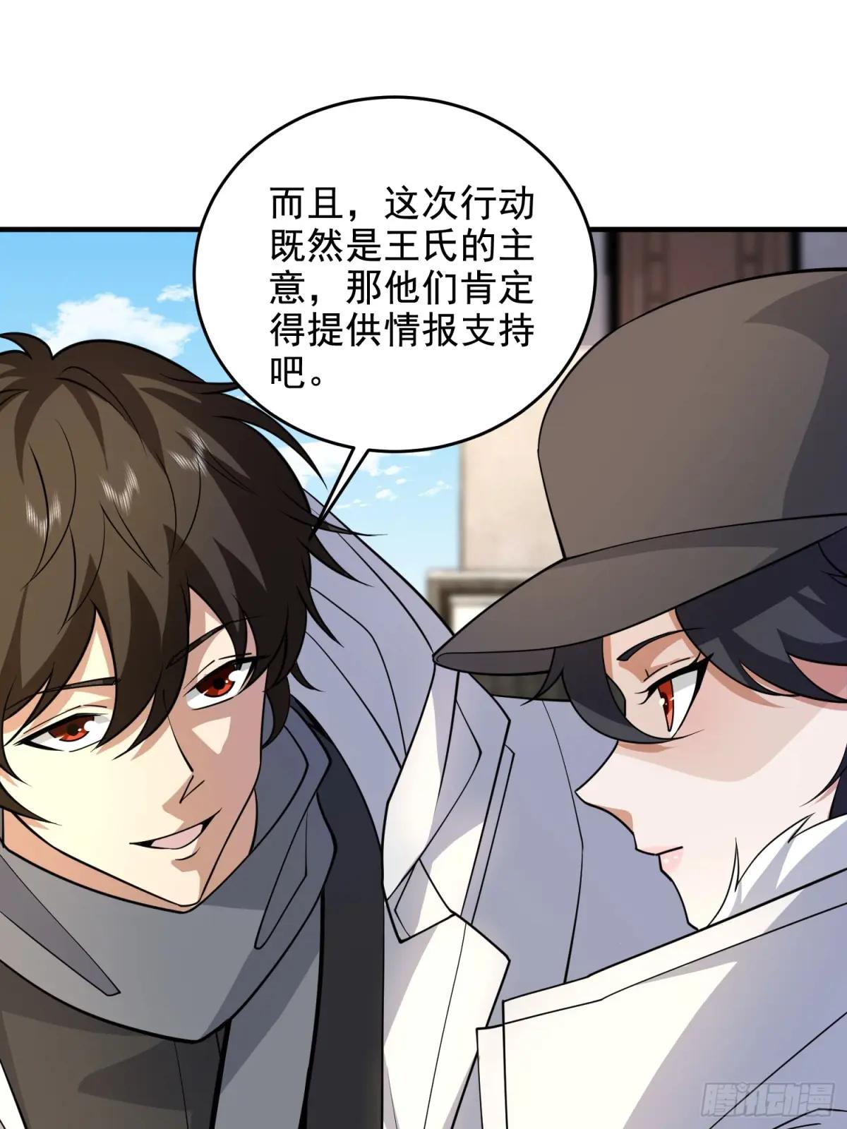 411 你孤独吗 第15页