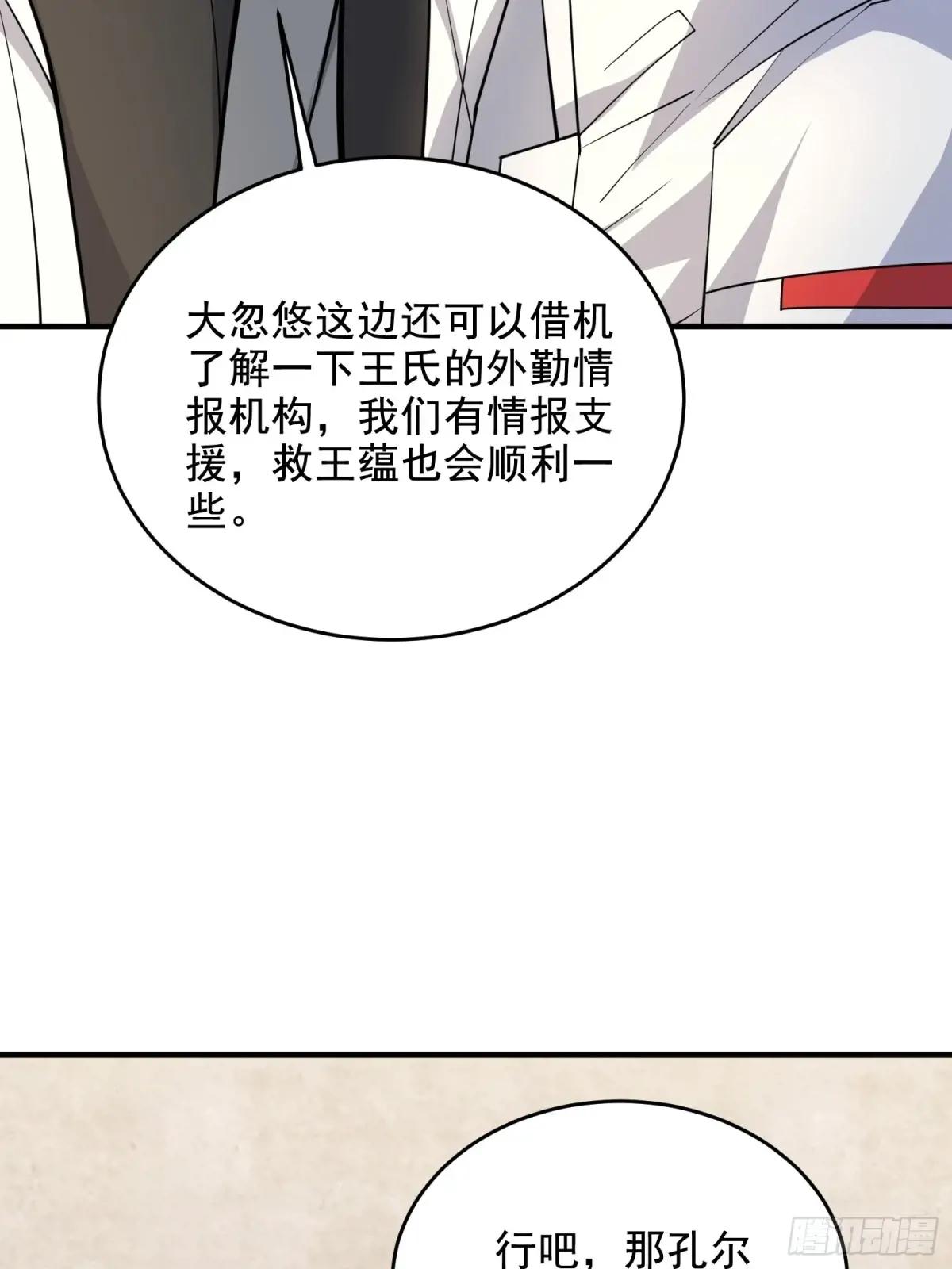 411 你孤独吗 第16页
