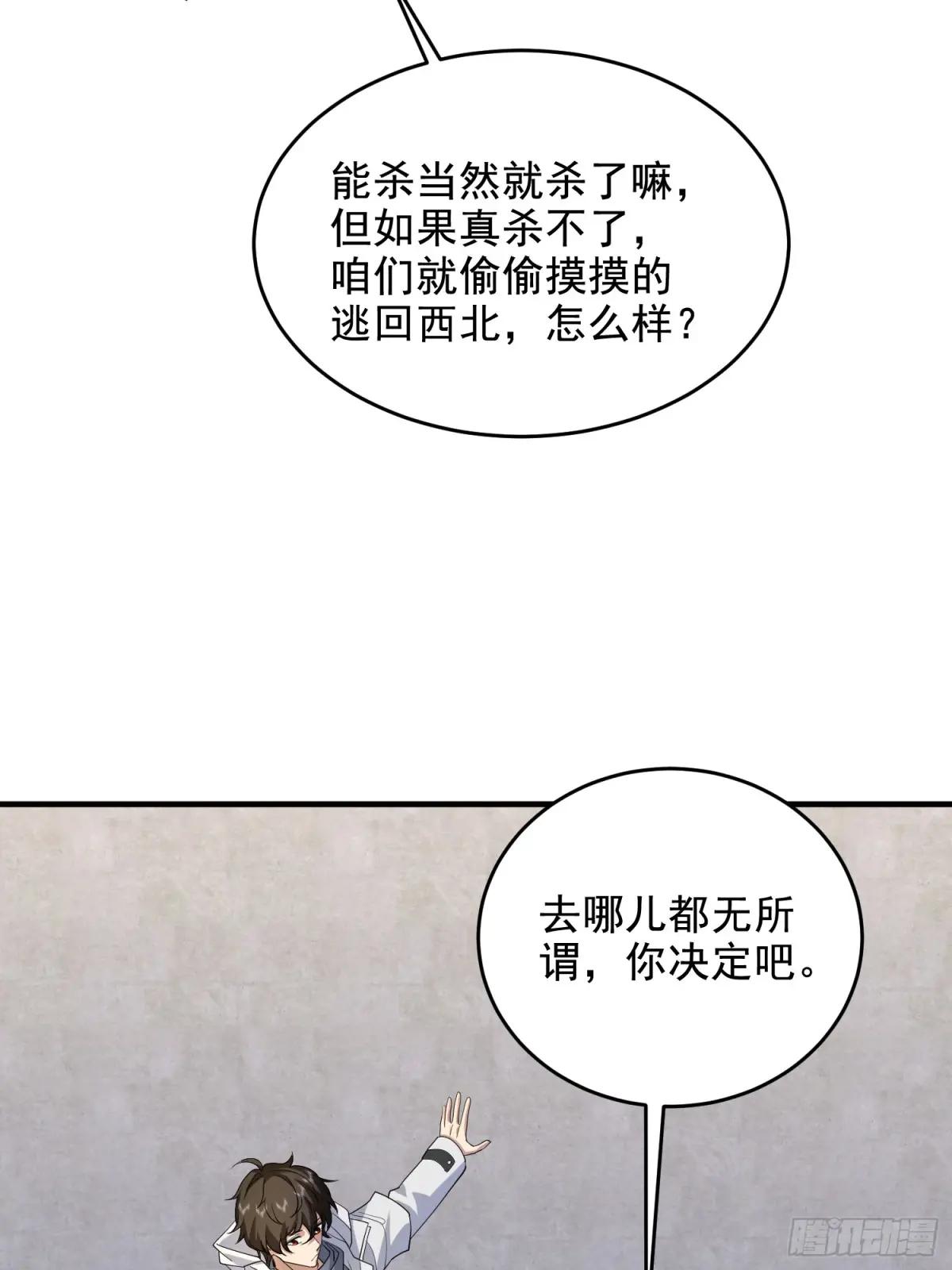 411 你孤独吗 第18页