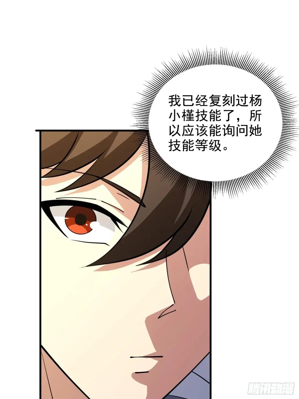 411 你孤独吗 第22页