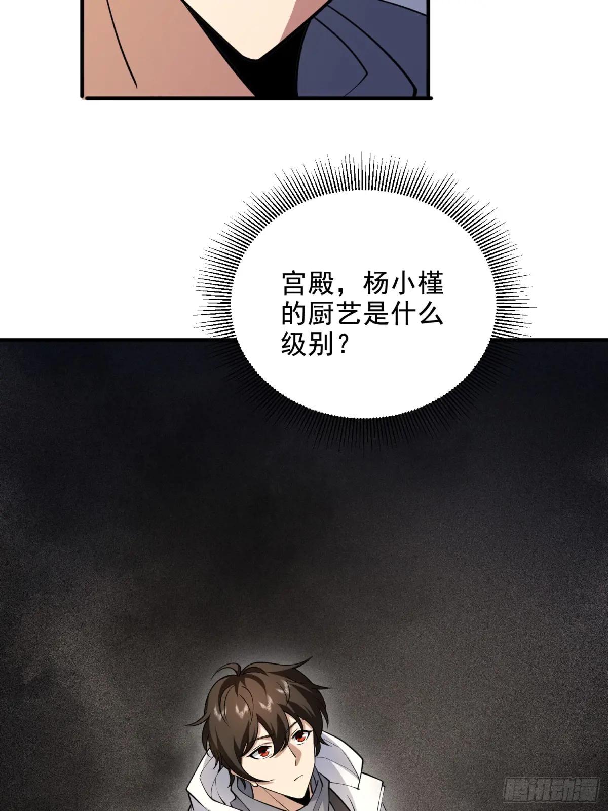 411 你孤独吗 第23页