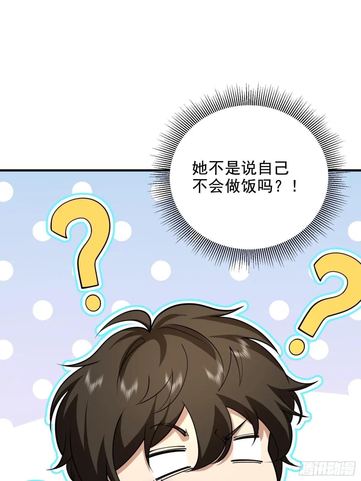 411 你孤独吗 第25页